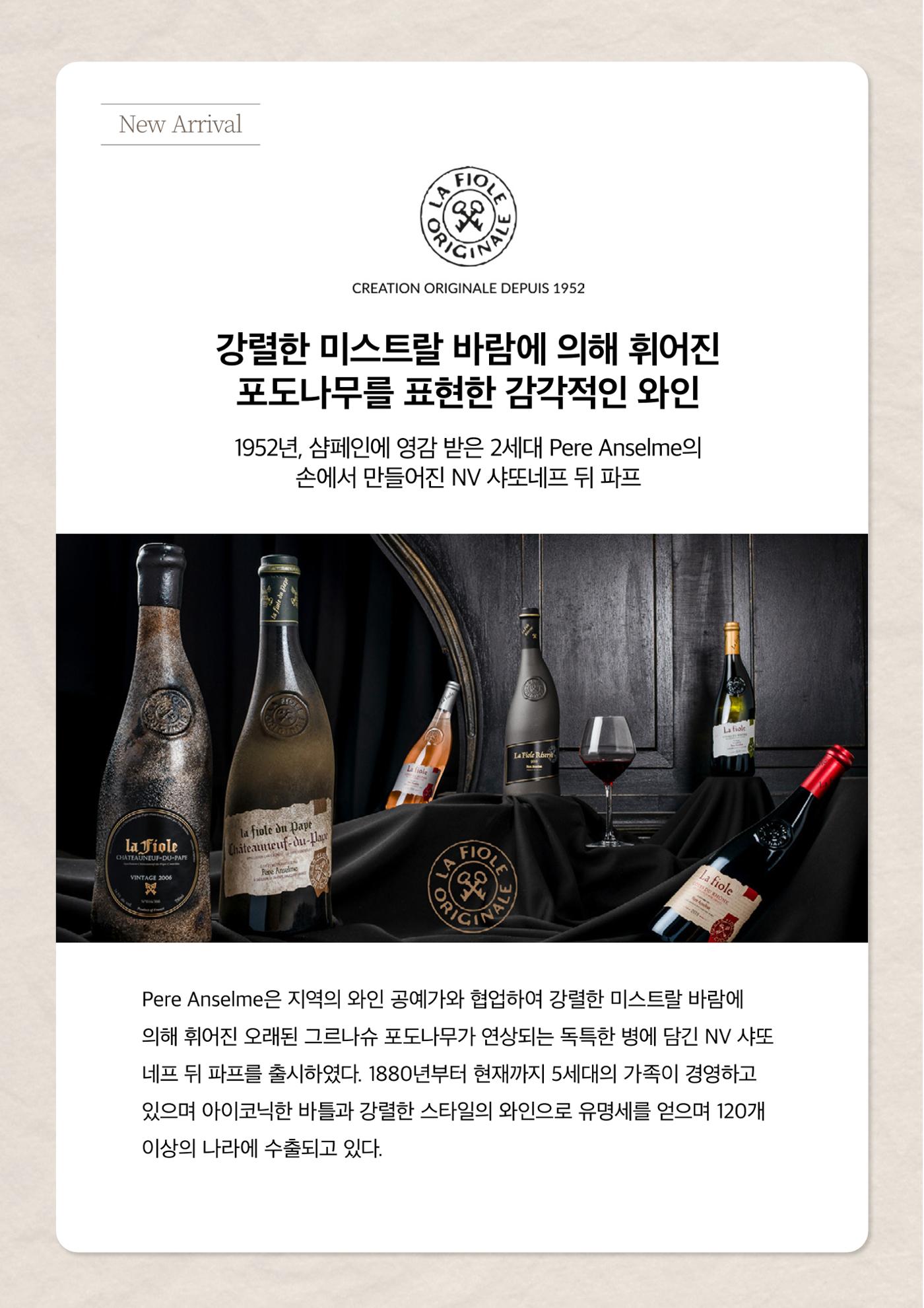 동원와인플러스 뉴스레터 6월호🍷 9p