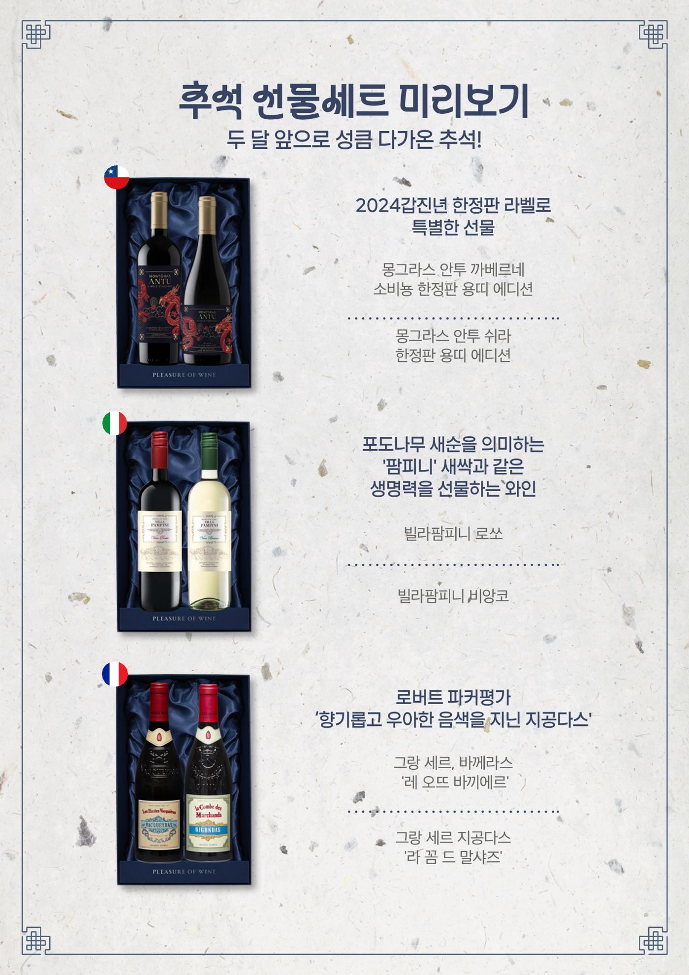동원와인플러스 뉴스레터 7월호🐬 13p