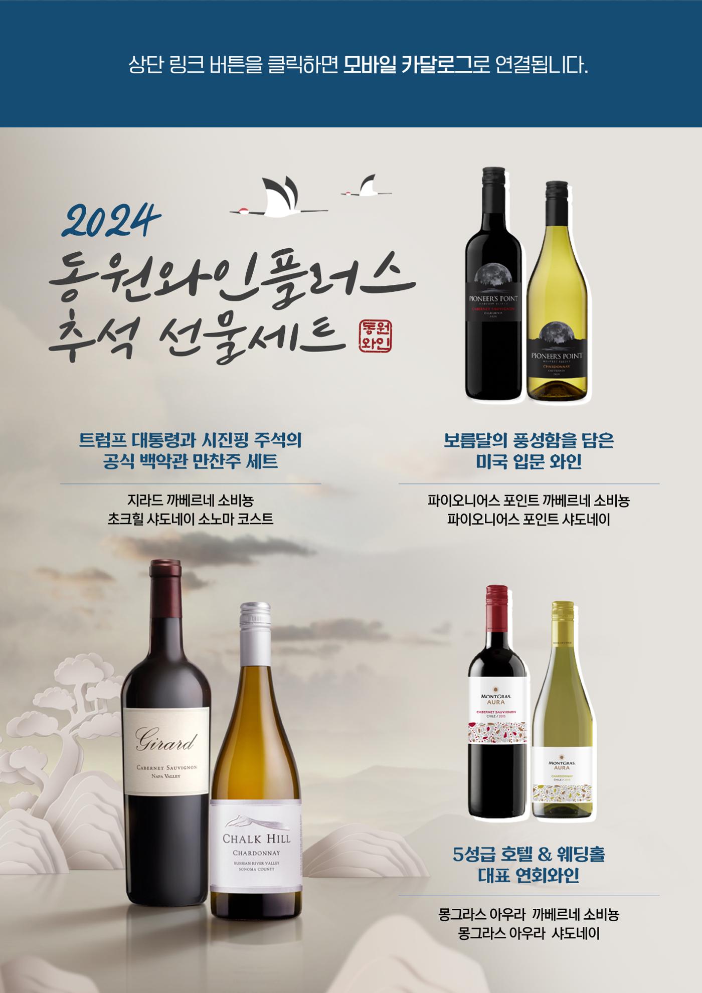 동원와인플러스 뉴스레터 8월호🏅 15p