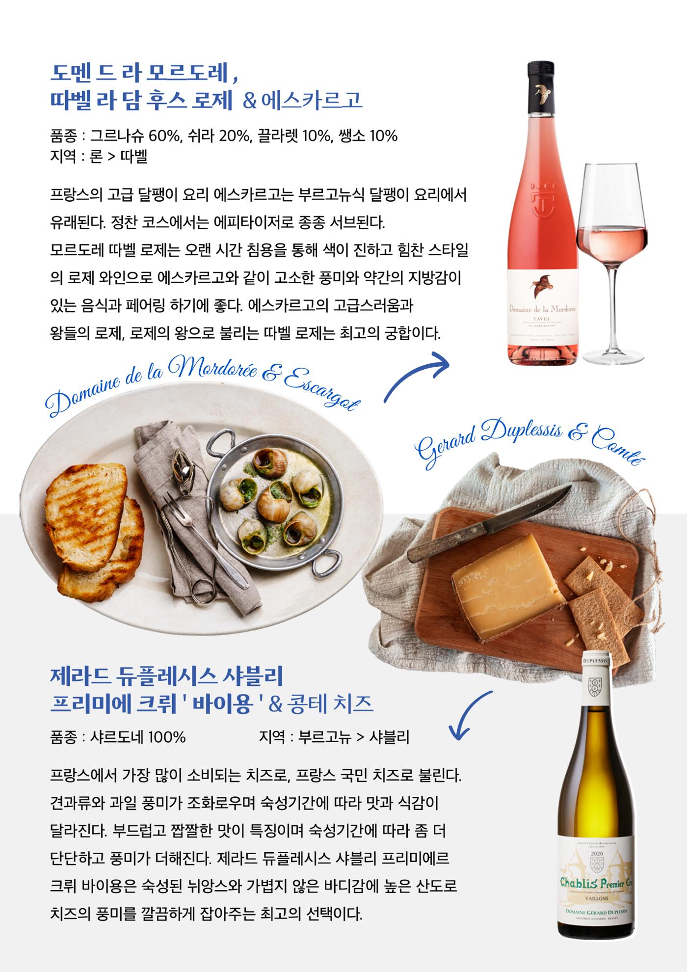 동원와인플러스 뉴스레터 8월호🏅 5p