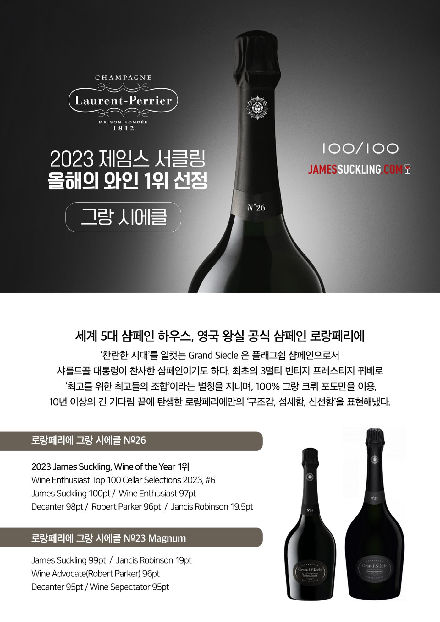 동원와인플러스 뉴스레터 9월호🍝  8p