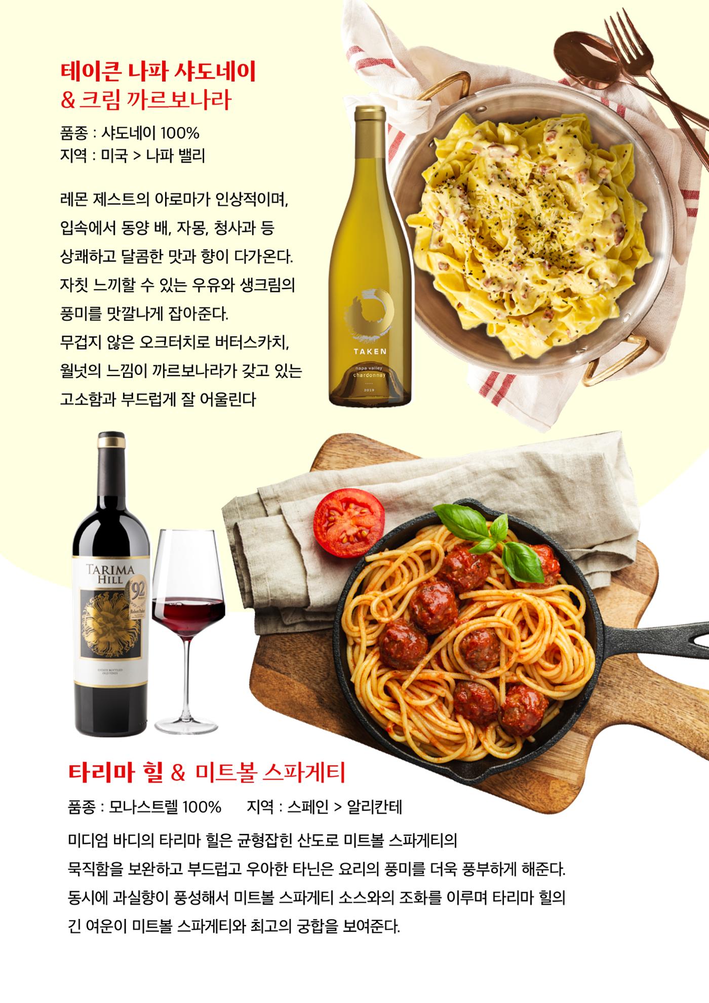 동원와인플러스 뉴스레터 9월호🍝  6p