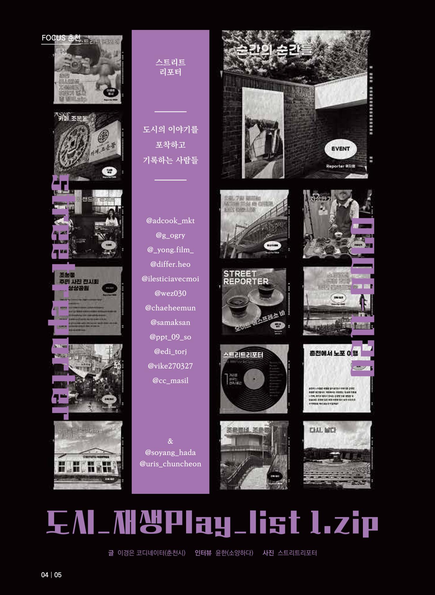 [춘천시] 치읓치읓 15호 4p