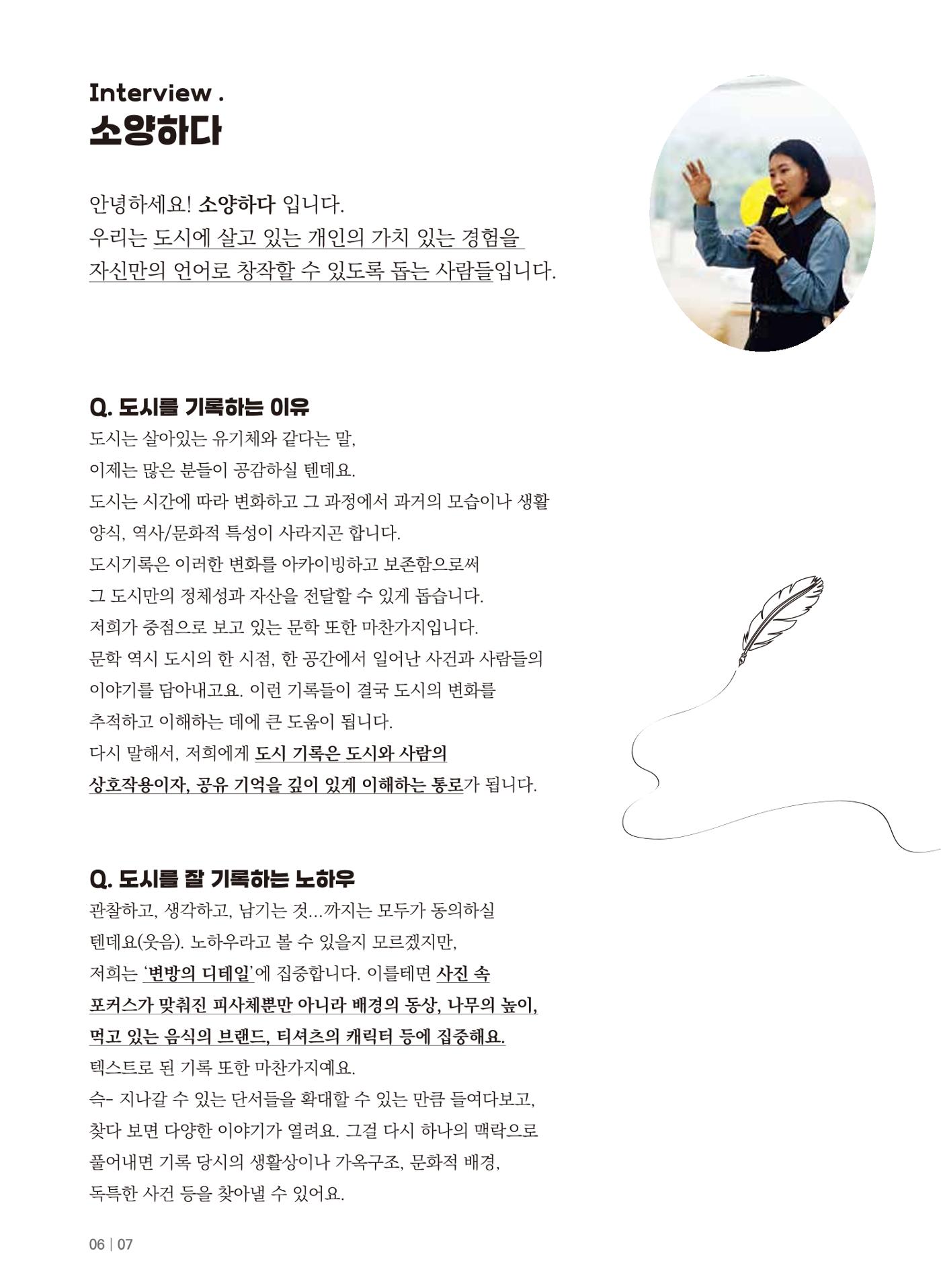 [춘천시] 치읓치읓 15호 6p