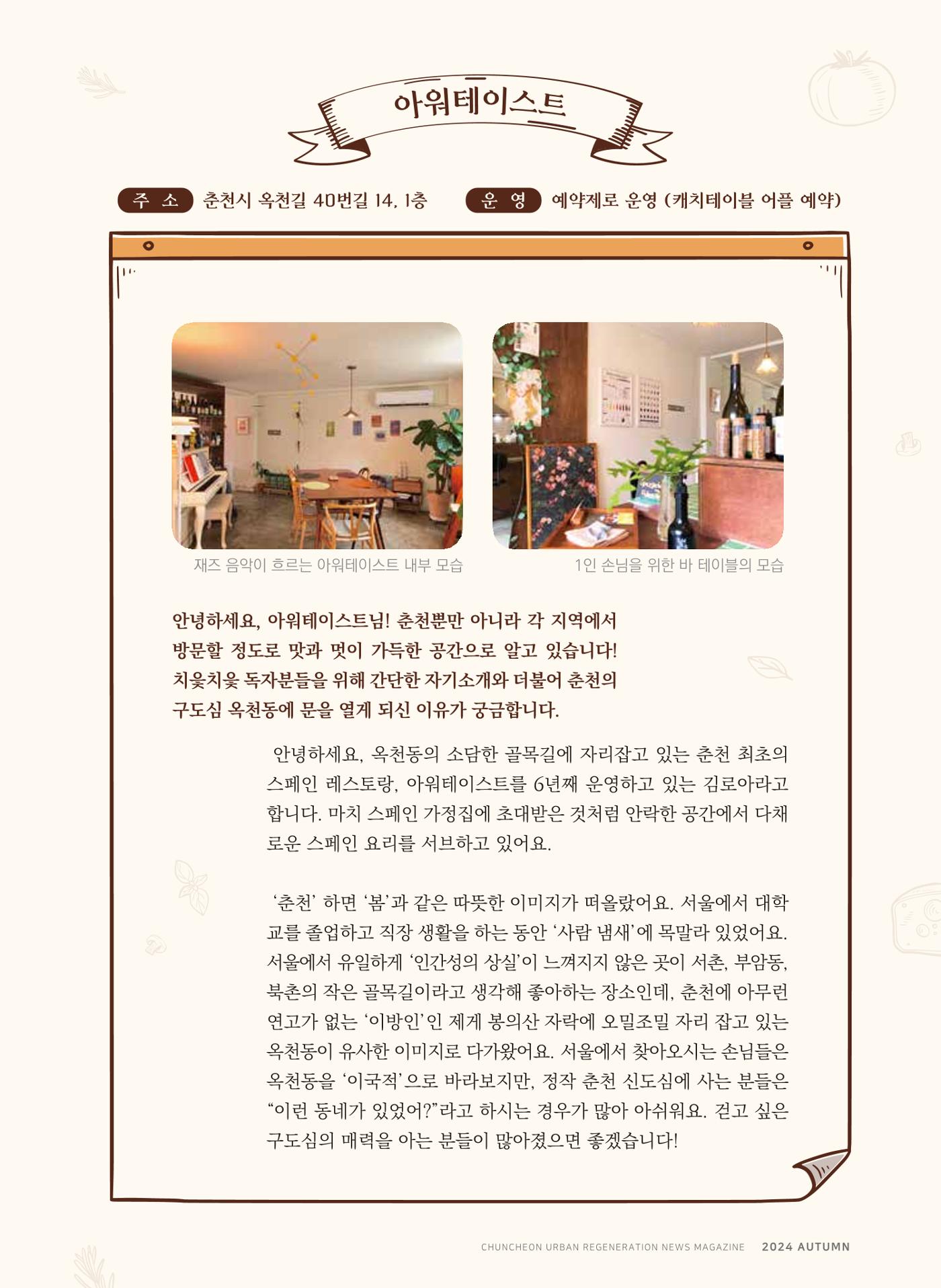 [춘천시] 치읓치읓 15호 37p