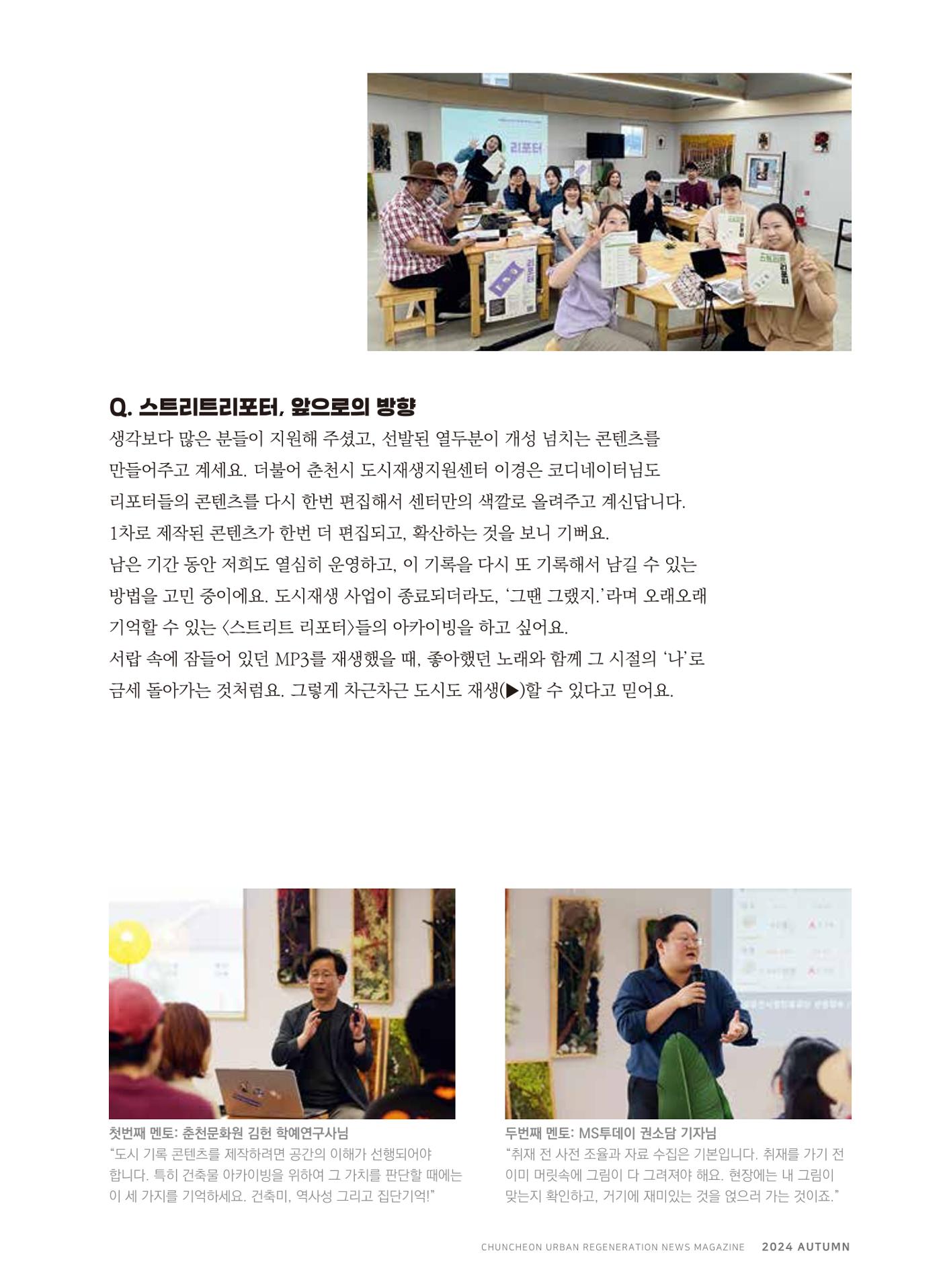 [춘천시] 치읓치읓 15호 7p