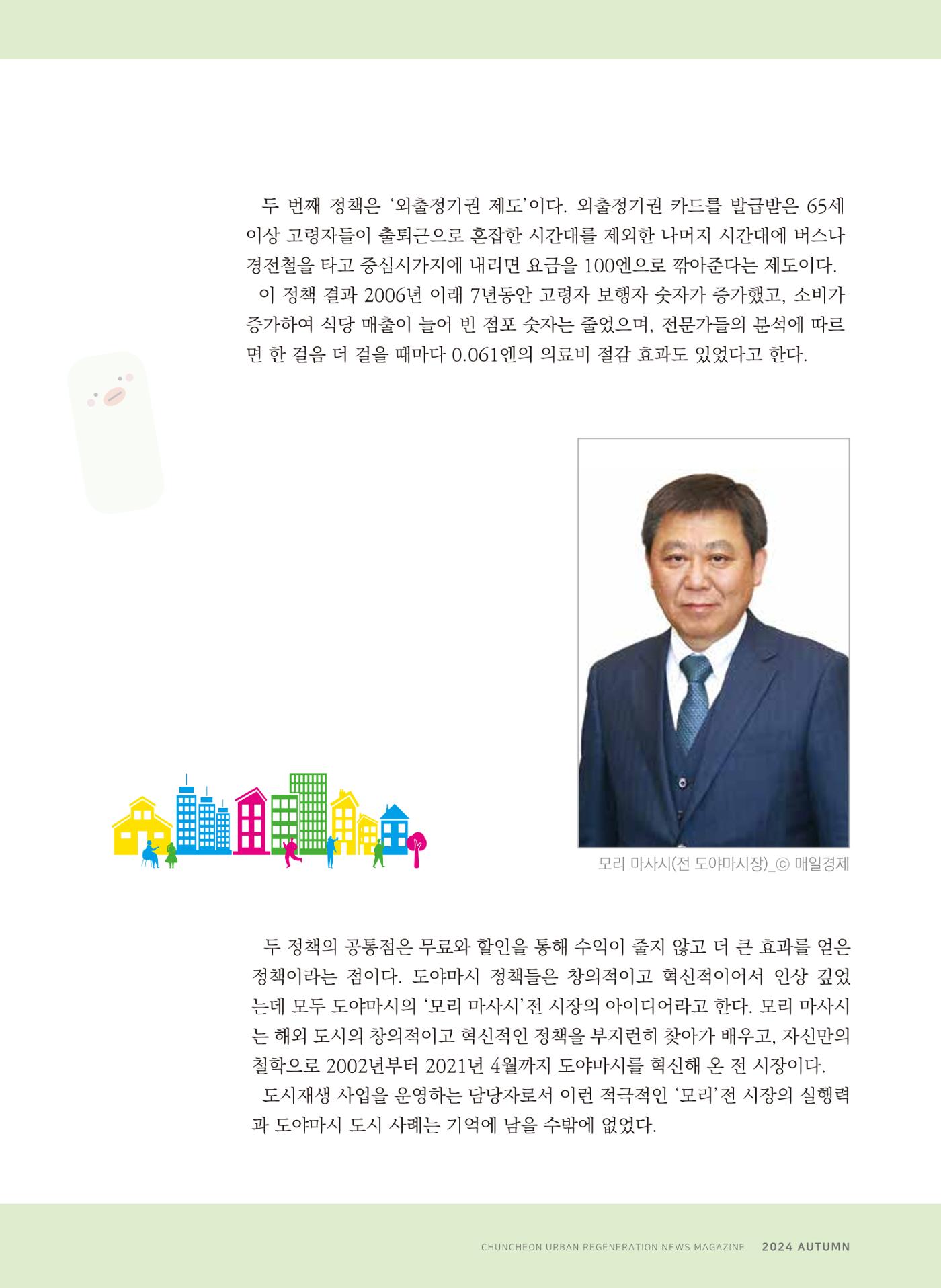 [춘천시] 치읓치읓 15호 57p