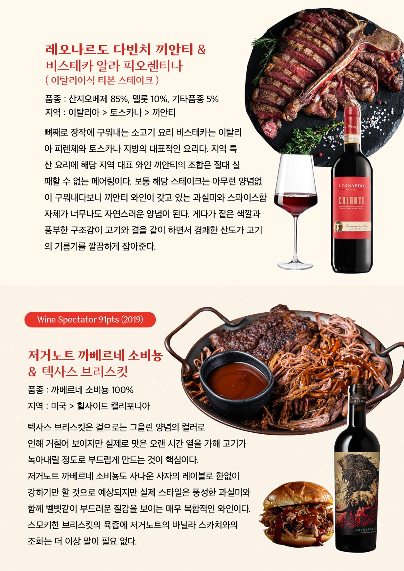 동원와인플러스 뉴스레터 10월호🍖 6p