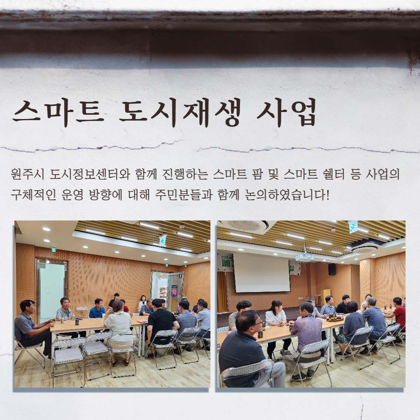 [원주시] 9월 봉산동 소식 6p