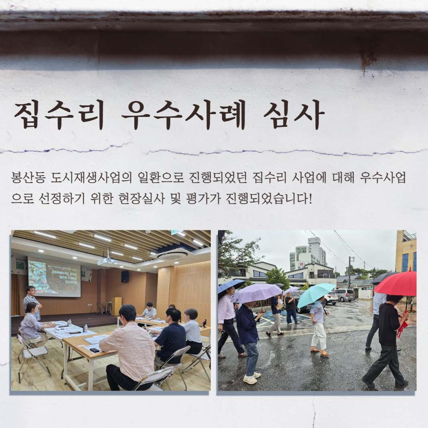 [원주시] 9월 봉산동 소식 4p