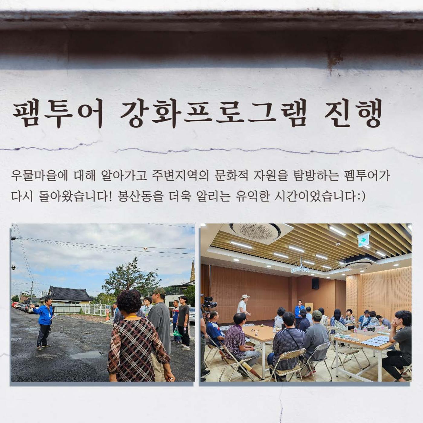 [원주시] 9월 봉산동 소식 5p