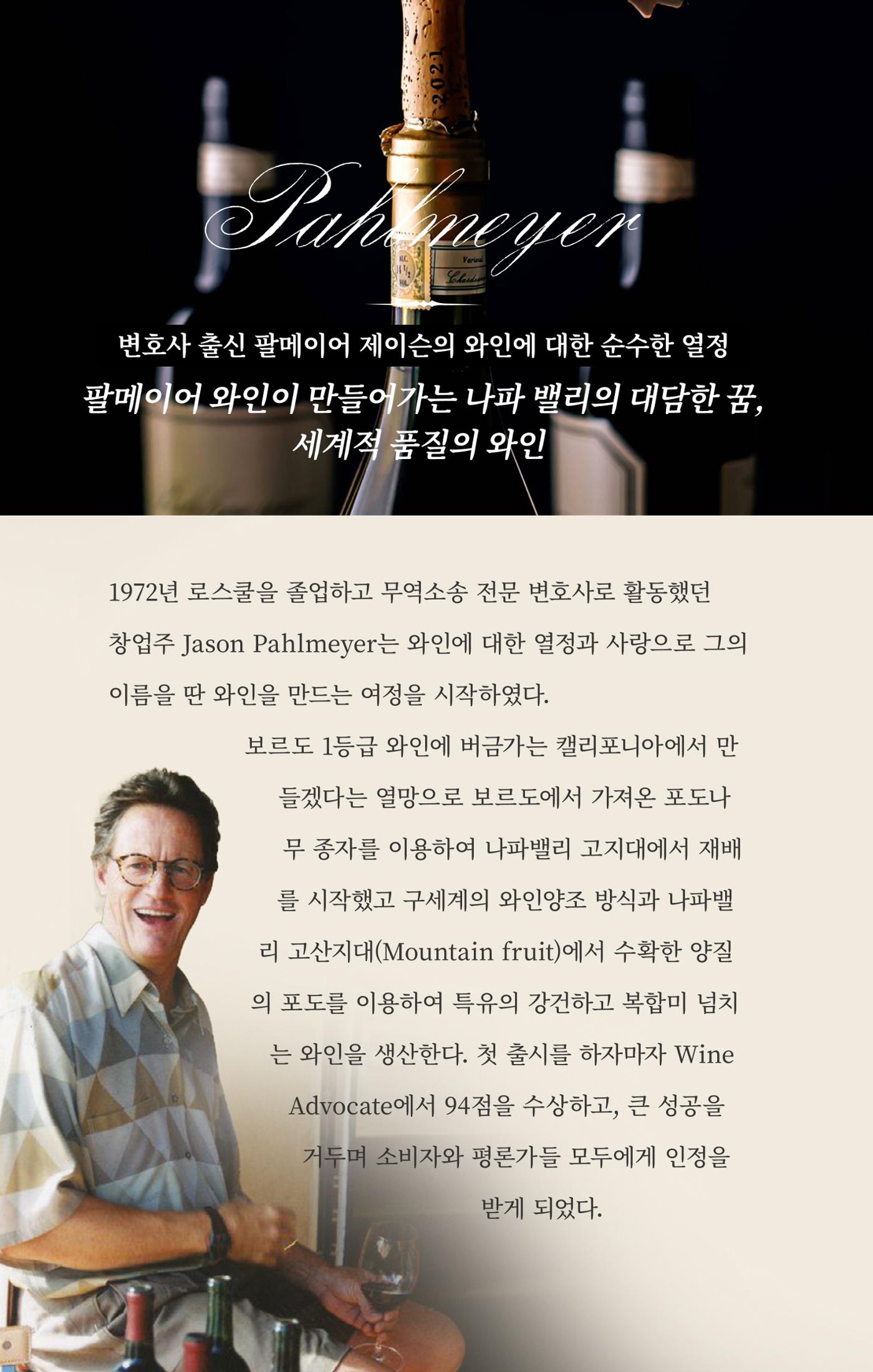 동원와인플러스 뉴스레터 11월호🐟 3p