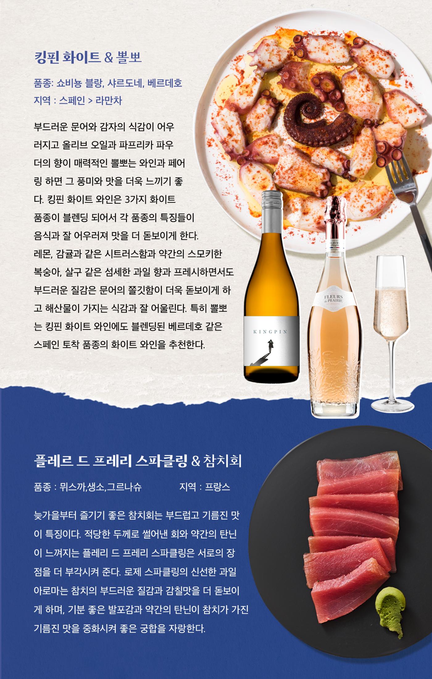 동원와인플러스 뉴스레터 11월호🐟 10p