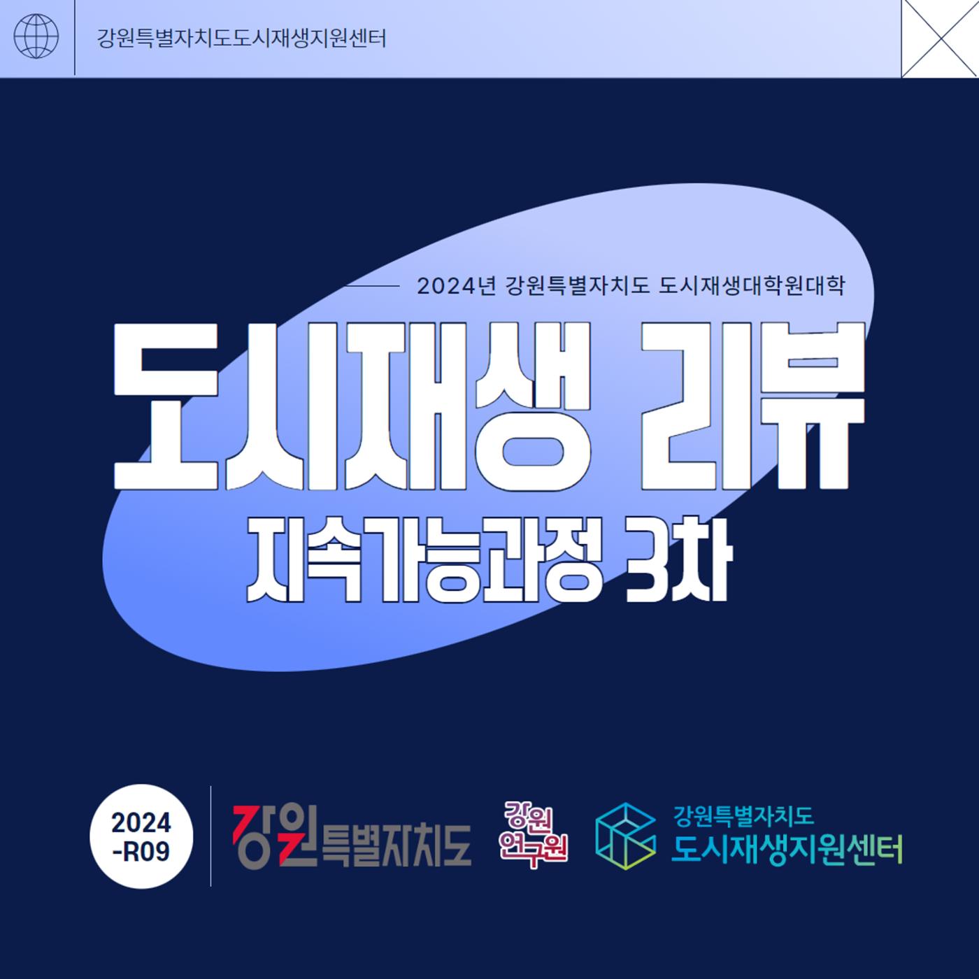도시재생 리뷰 1p