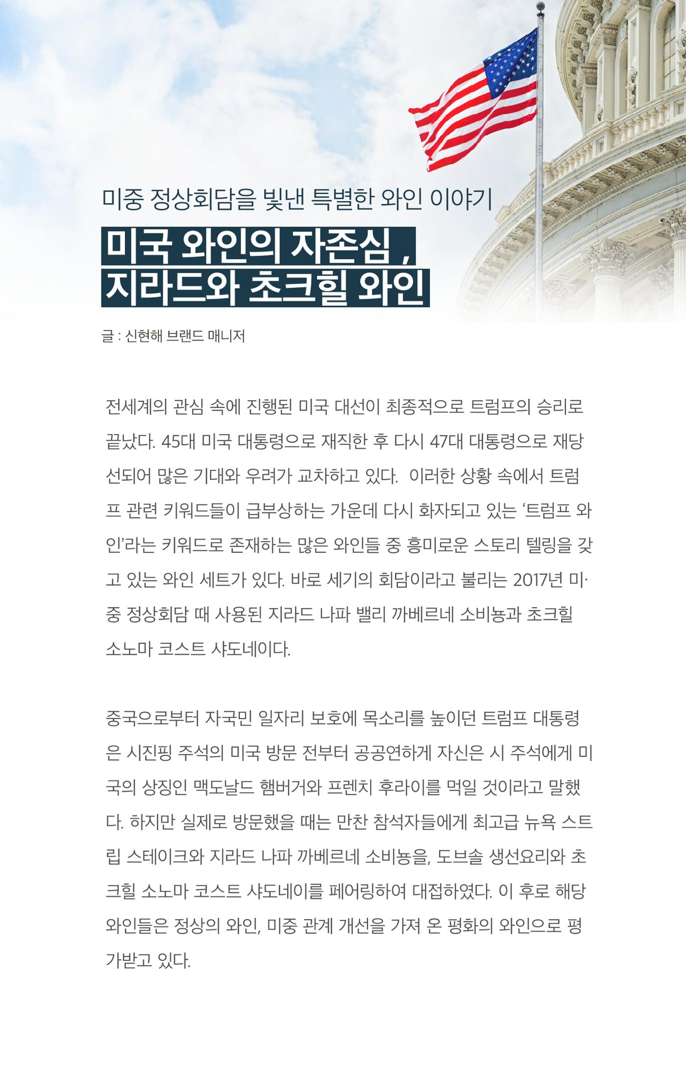 동원와인플러스 뉴스레터 12월호🎄 19p
