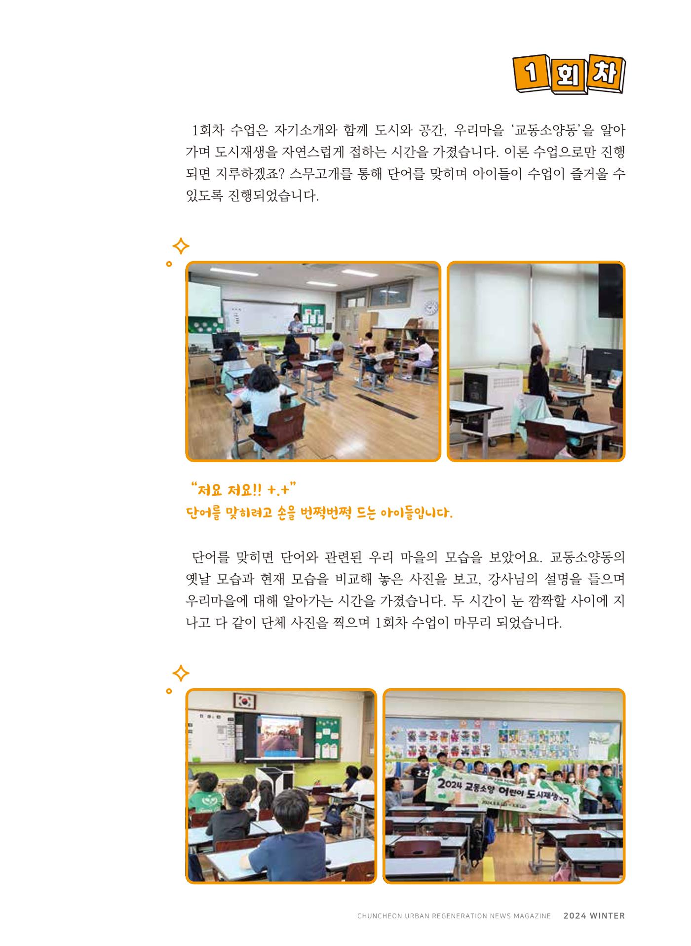 [춘천시] 치읓치읓 16호 33p