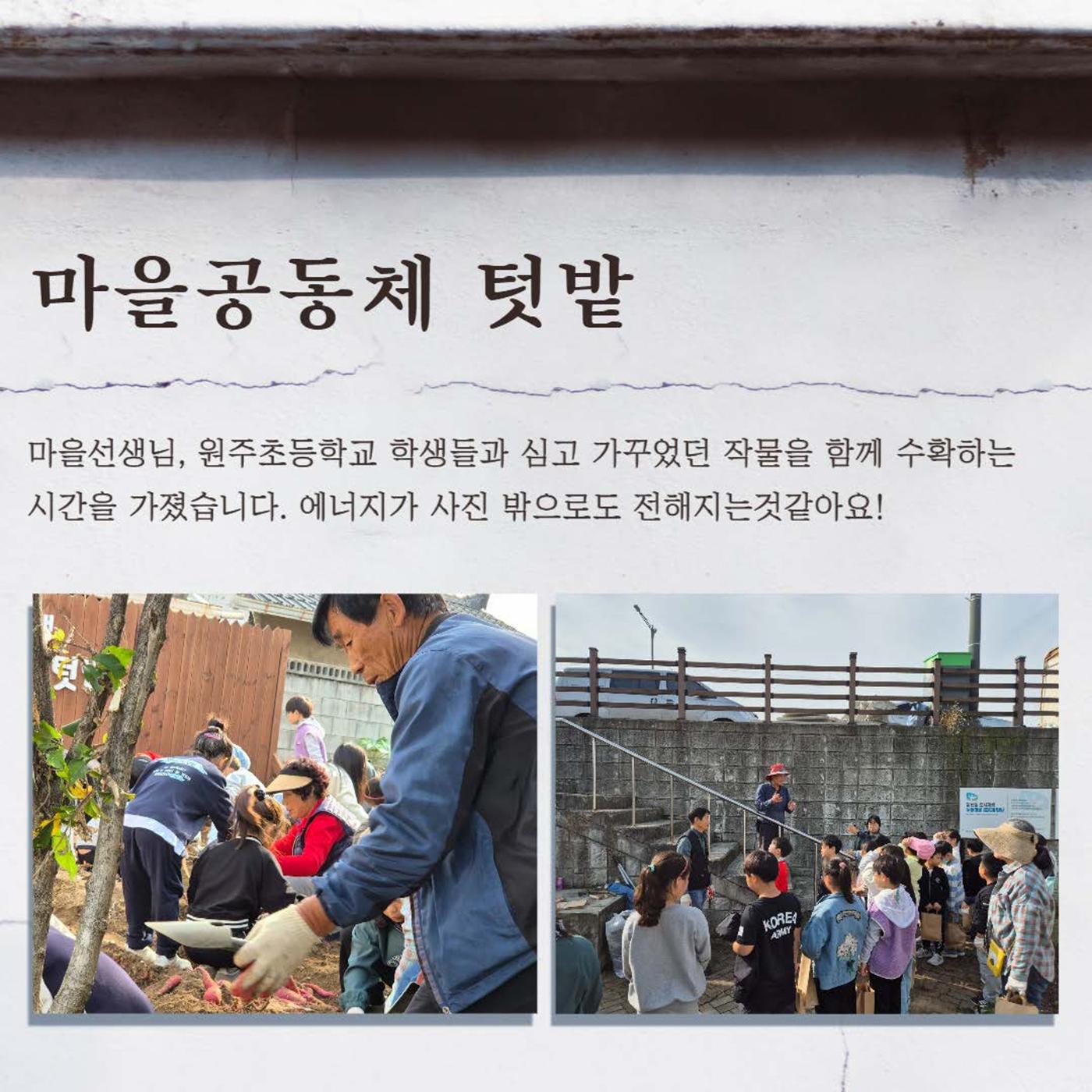 [원주시] 10-11월 봉산동 소식 8p
