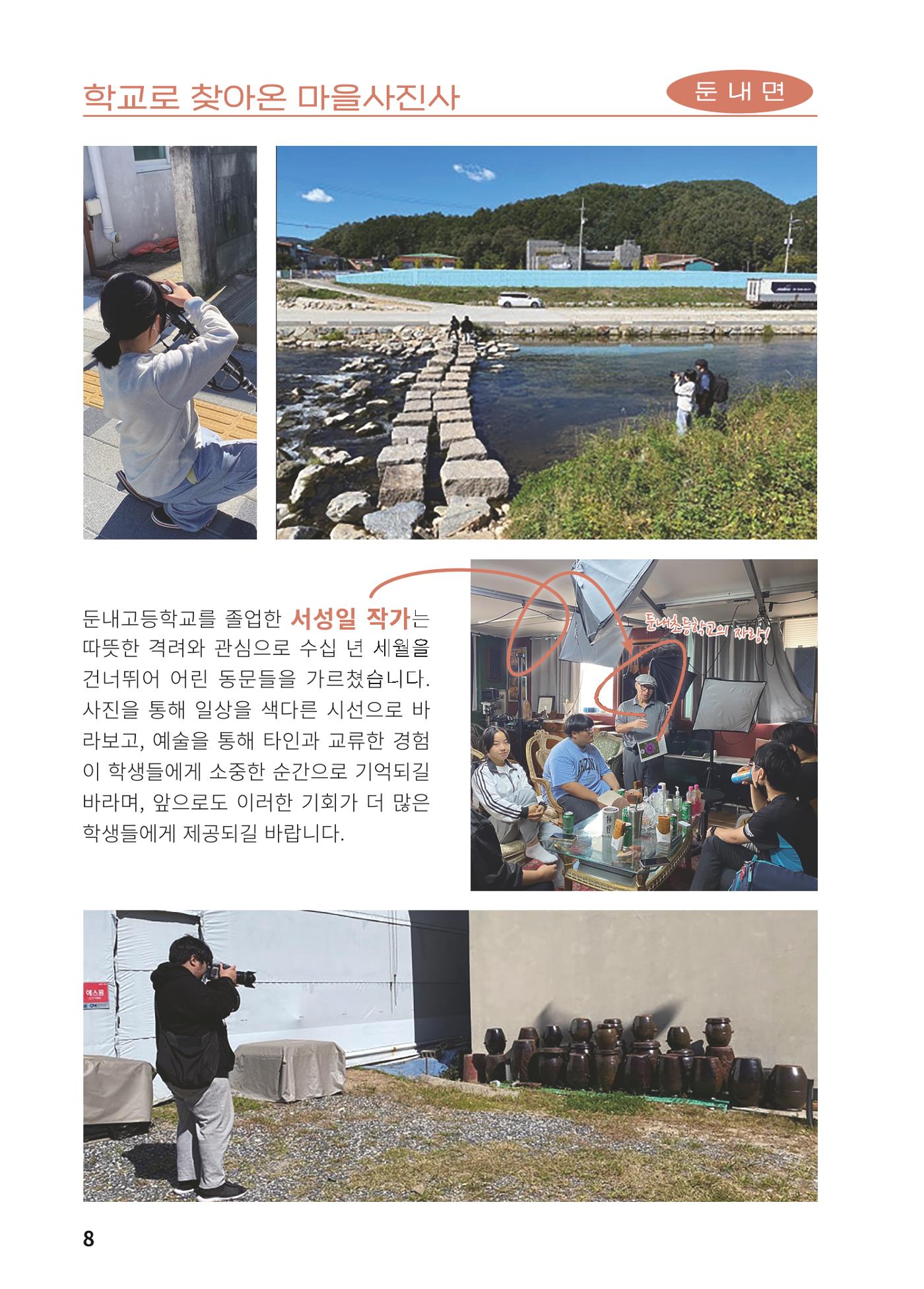[횡성군] 횡성군지역재생지원센터 24년 하반기 소식지 10p