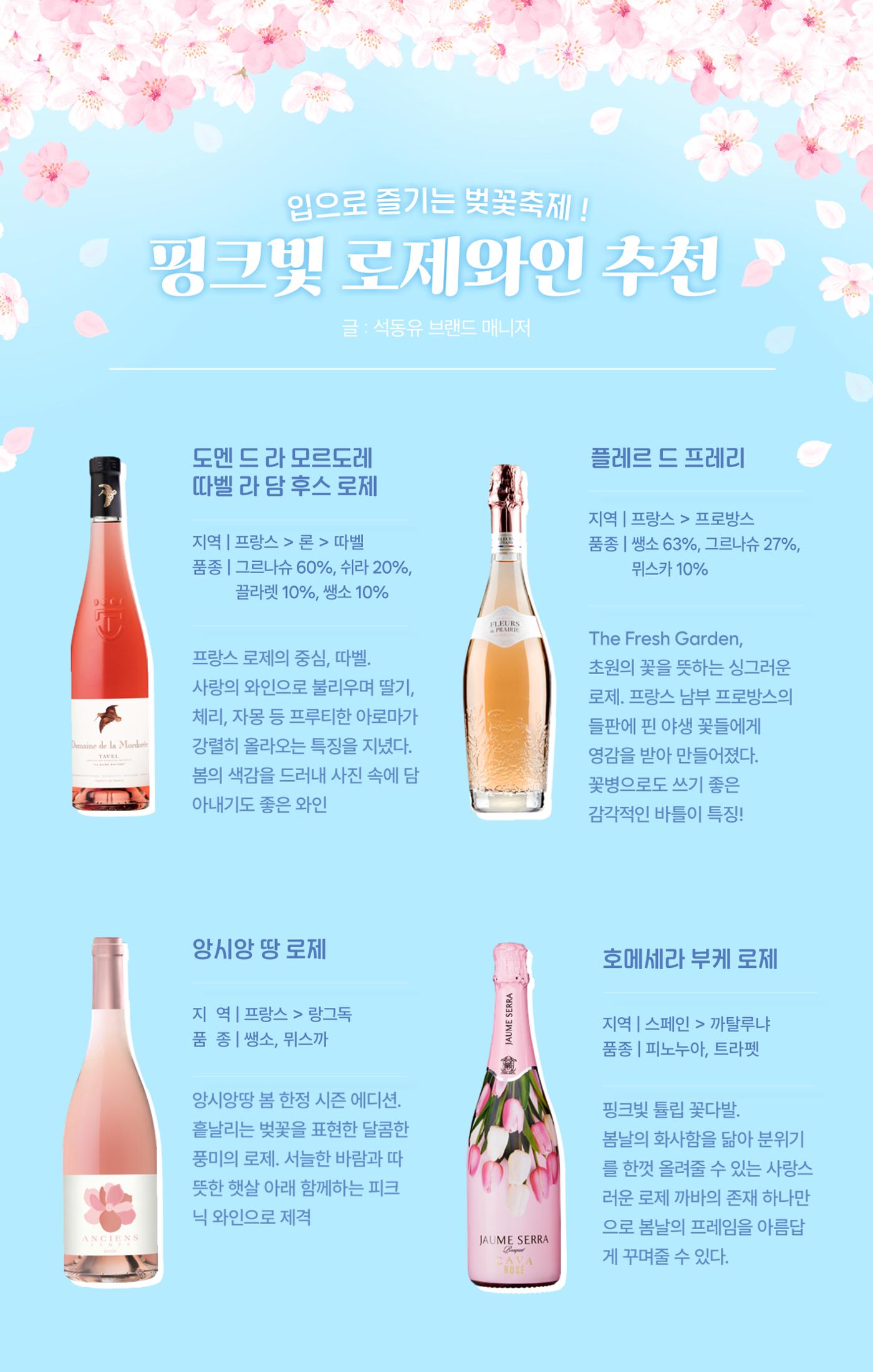 2025 3월 와인타임즈 🌸 3p