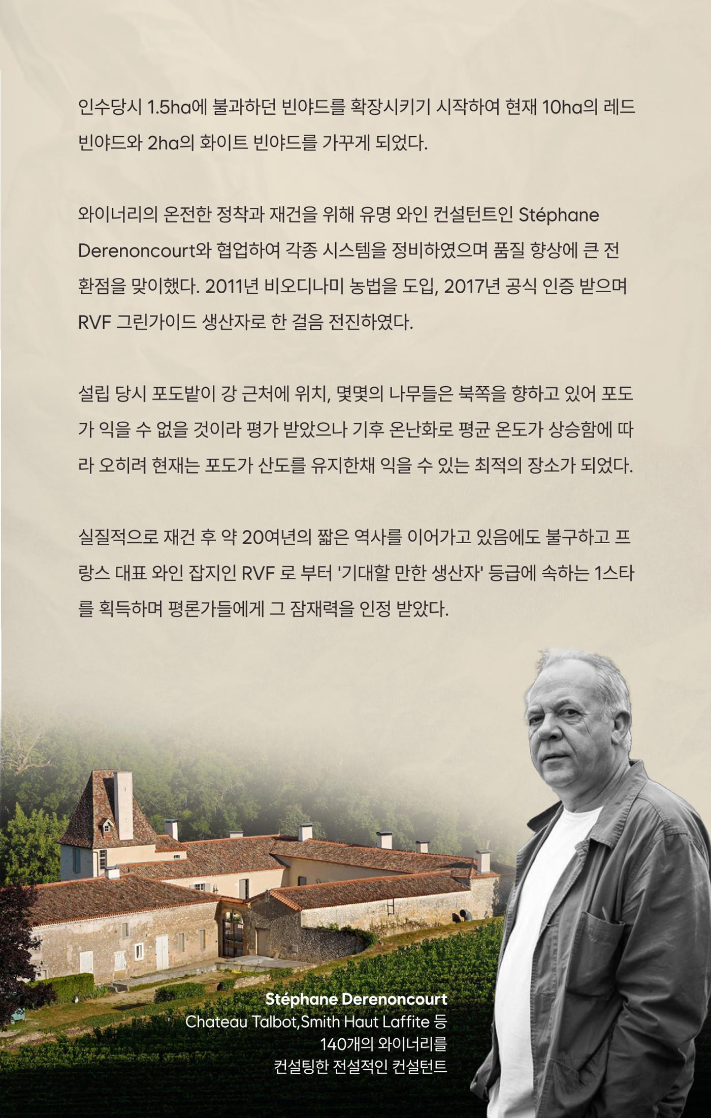 2025 3월 와인타임즈 🌸 14p
