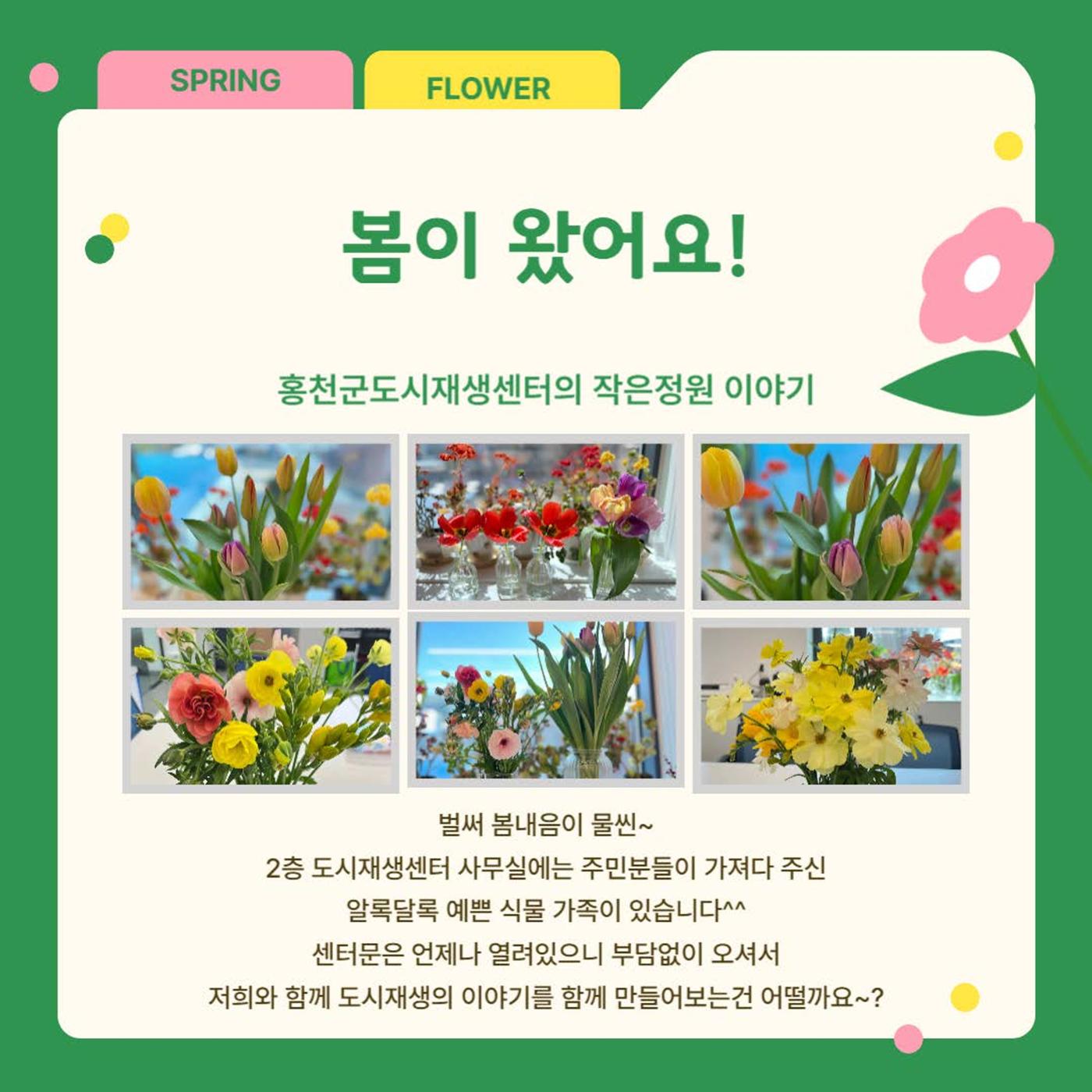 [홍천군] 홍천군도시재생지원센터 소식 3p