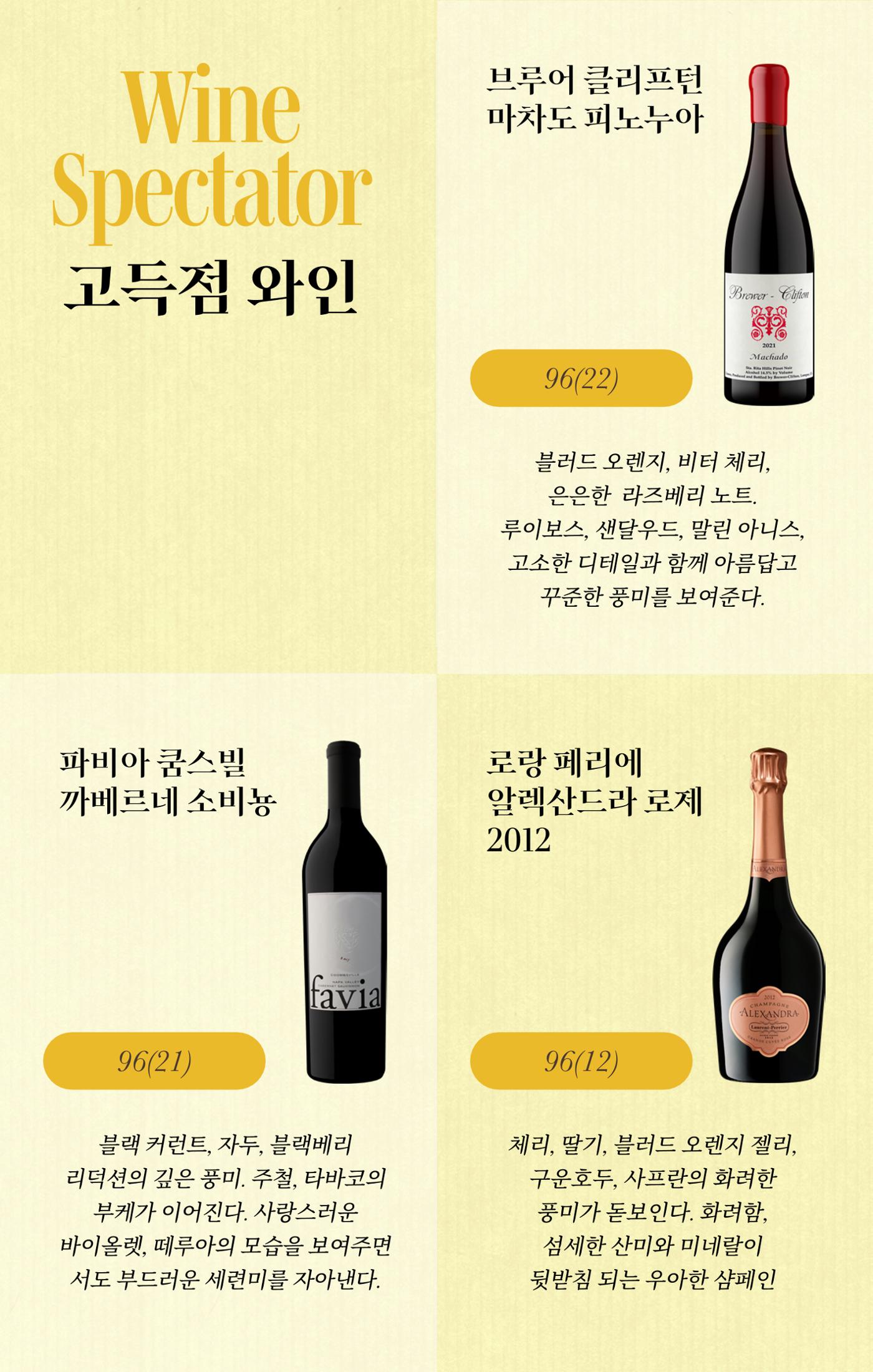 2025 4월 와인타임즈 🌳 8p