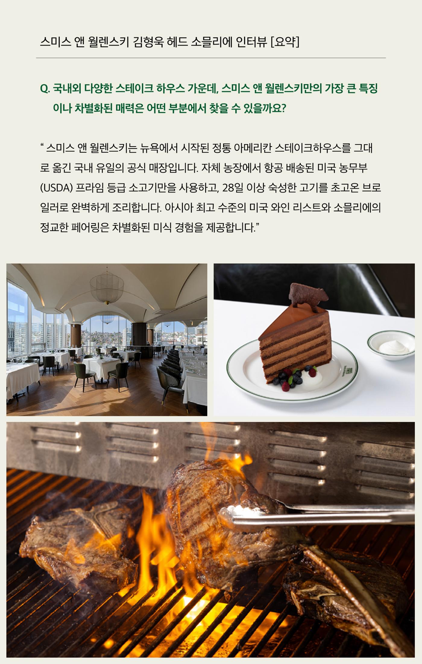 2025년 7월 와인타임즈 😎 16p