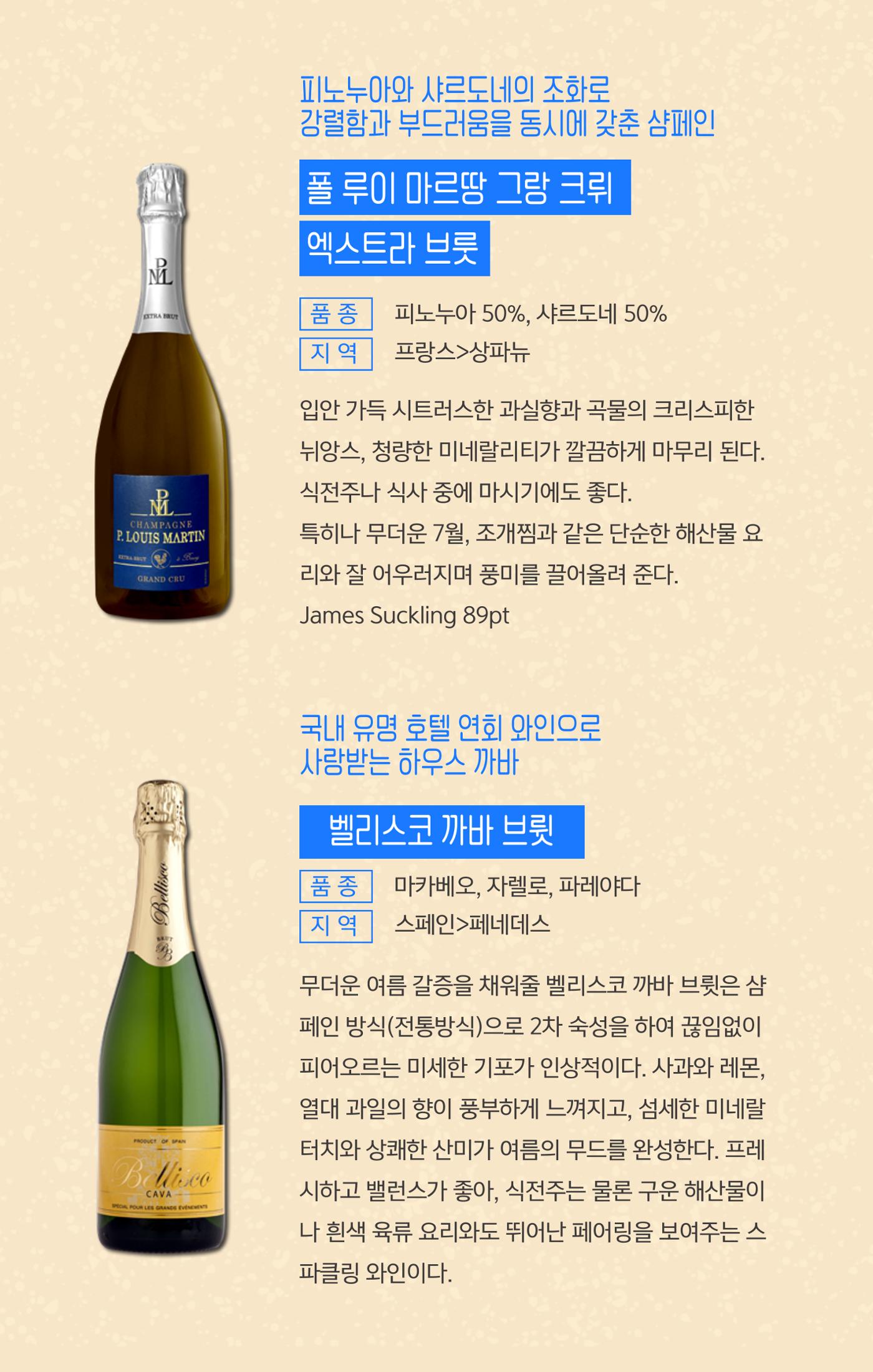 2025년 7월 와인타임즈 😎 5p