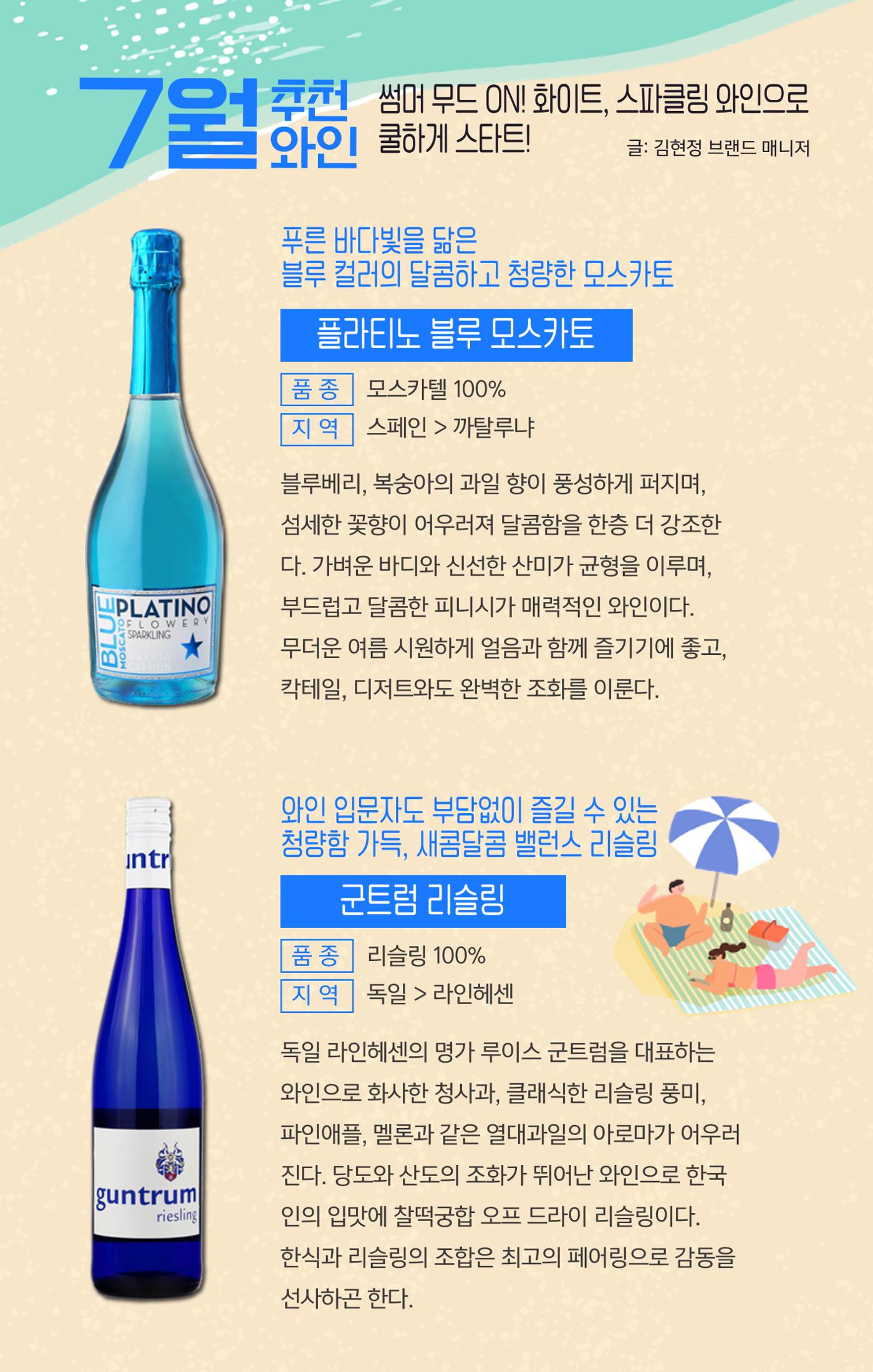 2025년 7월 와인타임즈 😎 3p