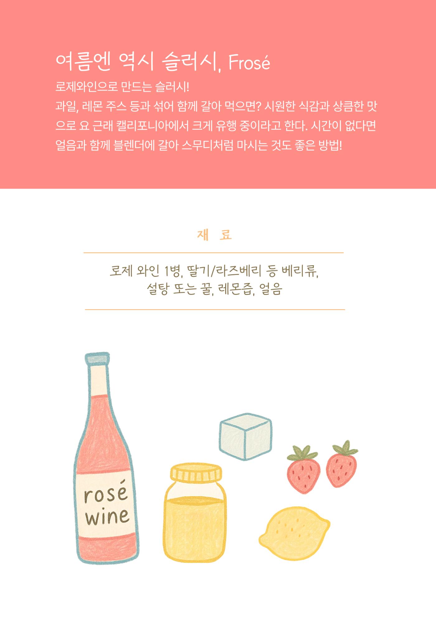 2025년 8월 와인타임즈🇬🇧 17p