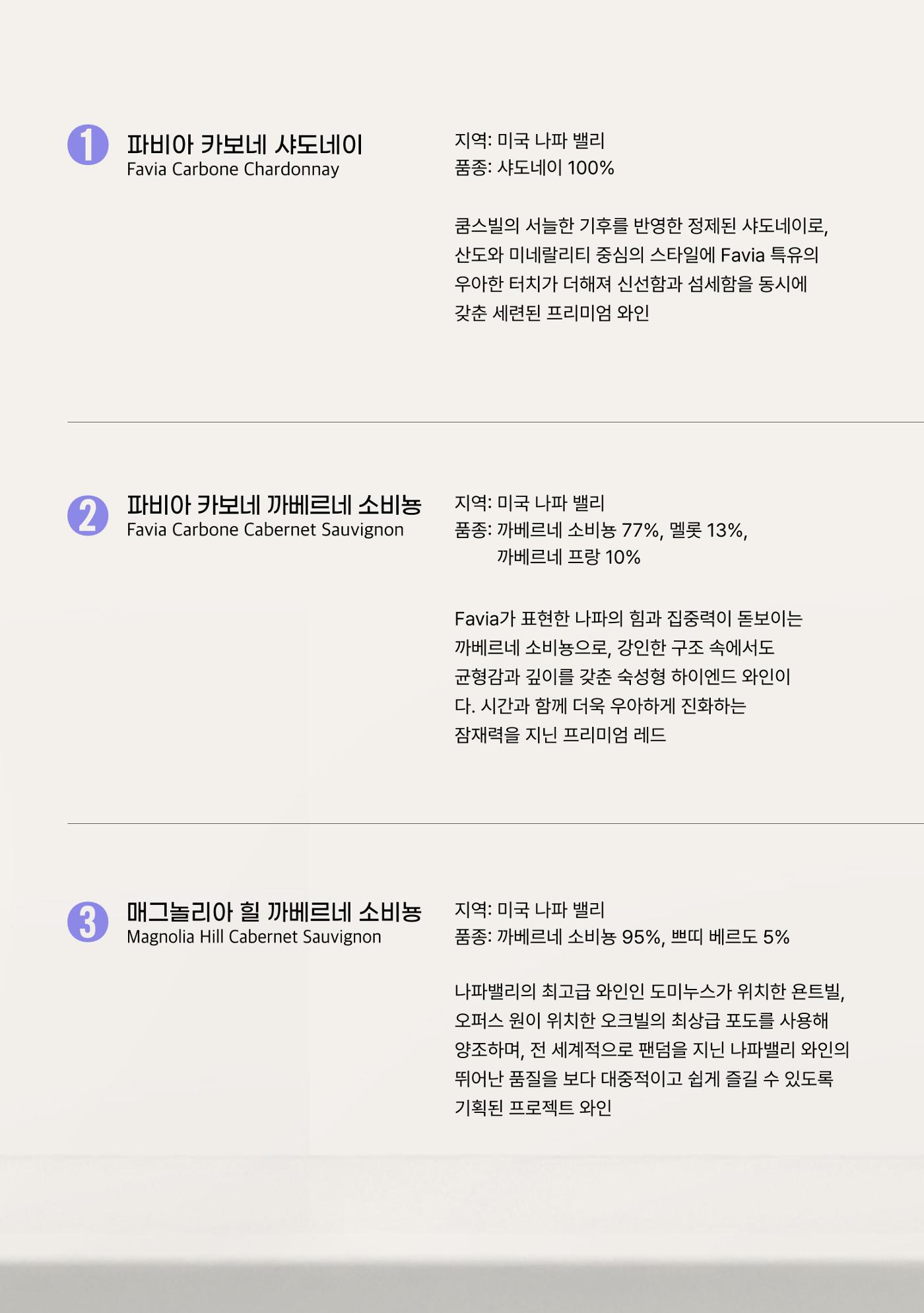 2025년 8월 와인타임즈🇬🇧 20p