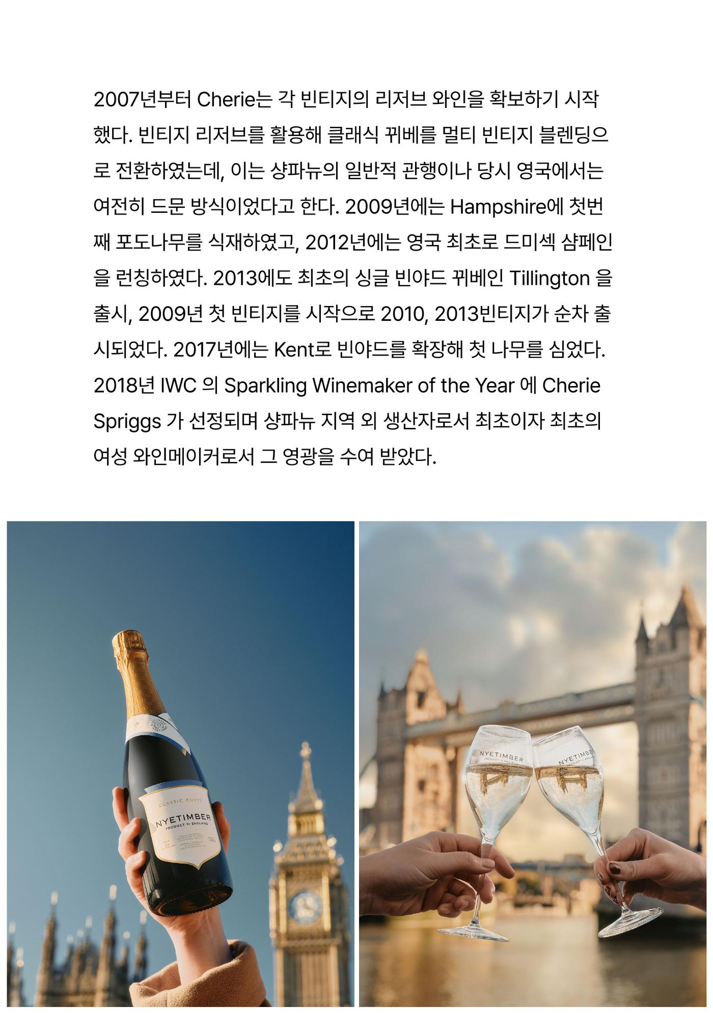 2025년 8월 와인타임즈🇬🇧 7p