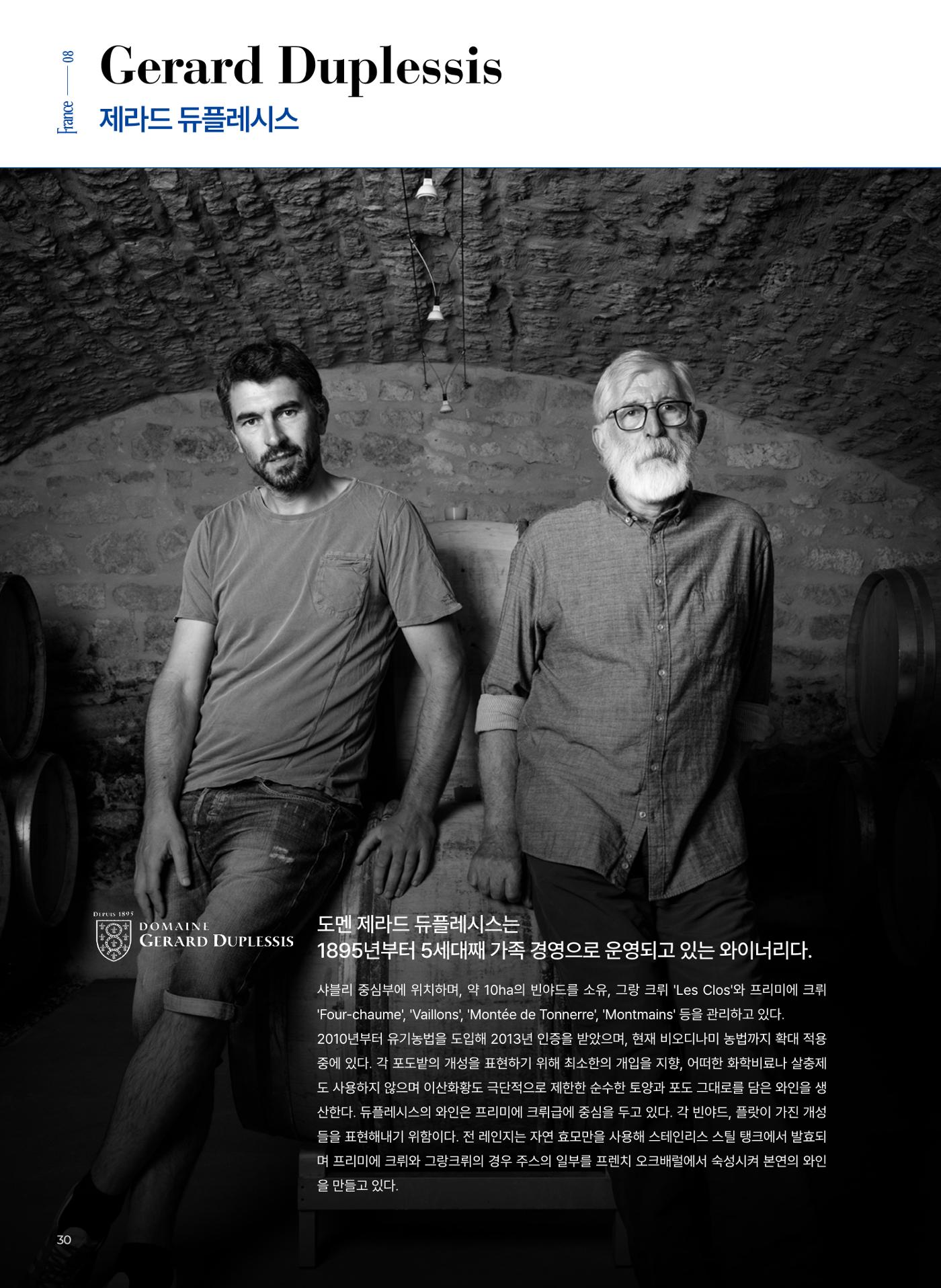 동원와인플러스 브랜드북 31p