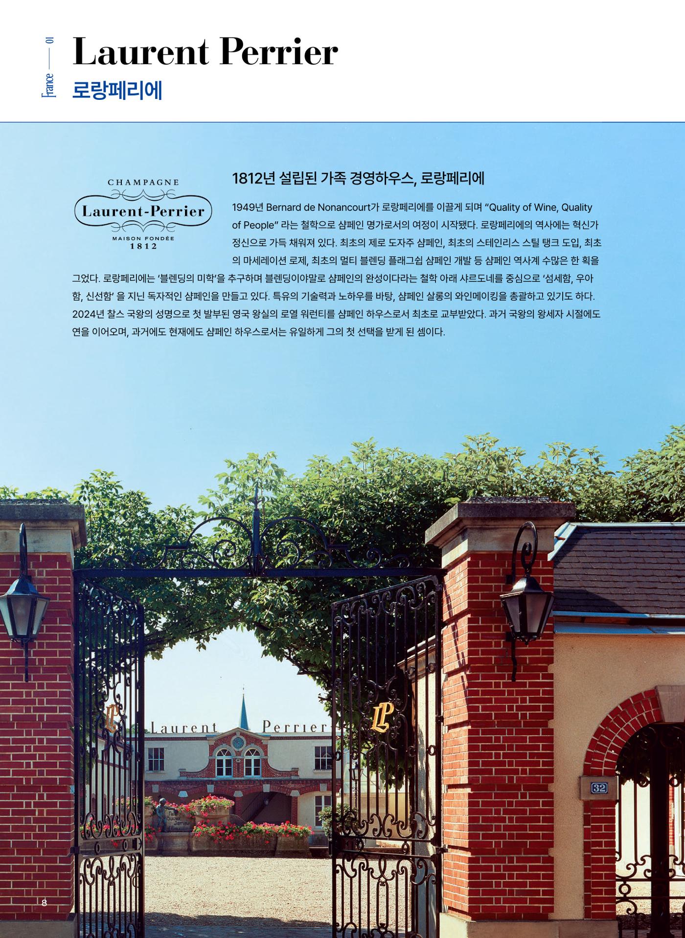 동원와인플러스 브랜드북 9p