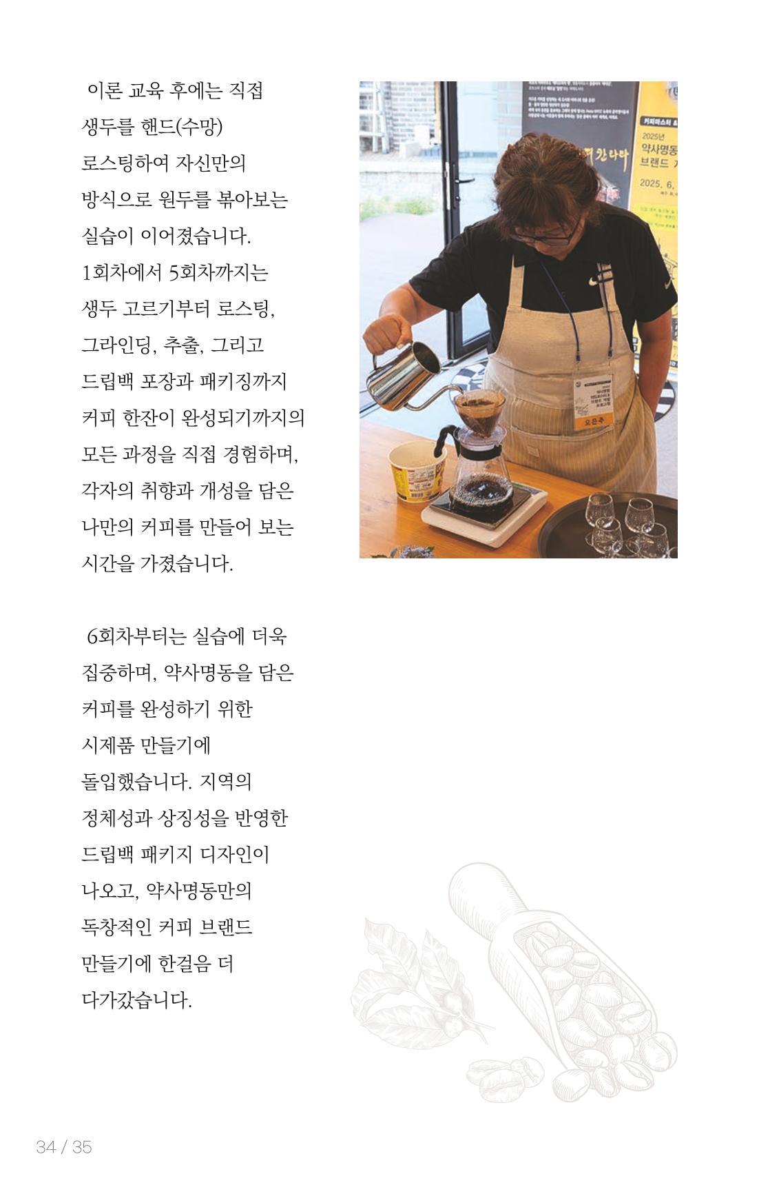 [춘천시] 치읓치읓 17호 33p