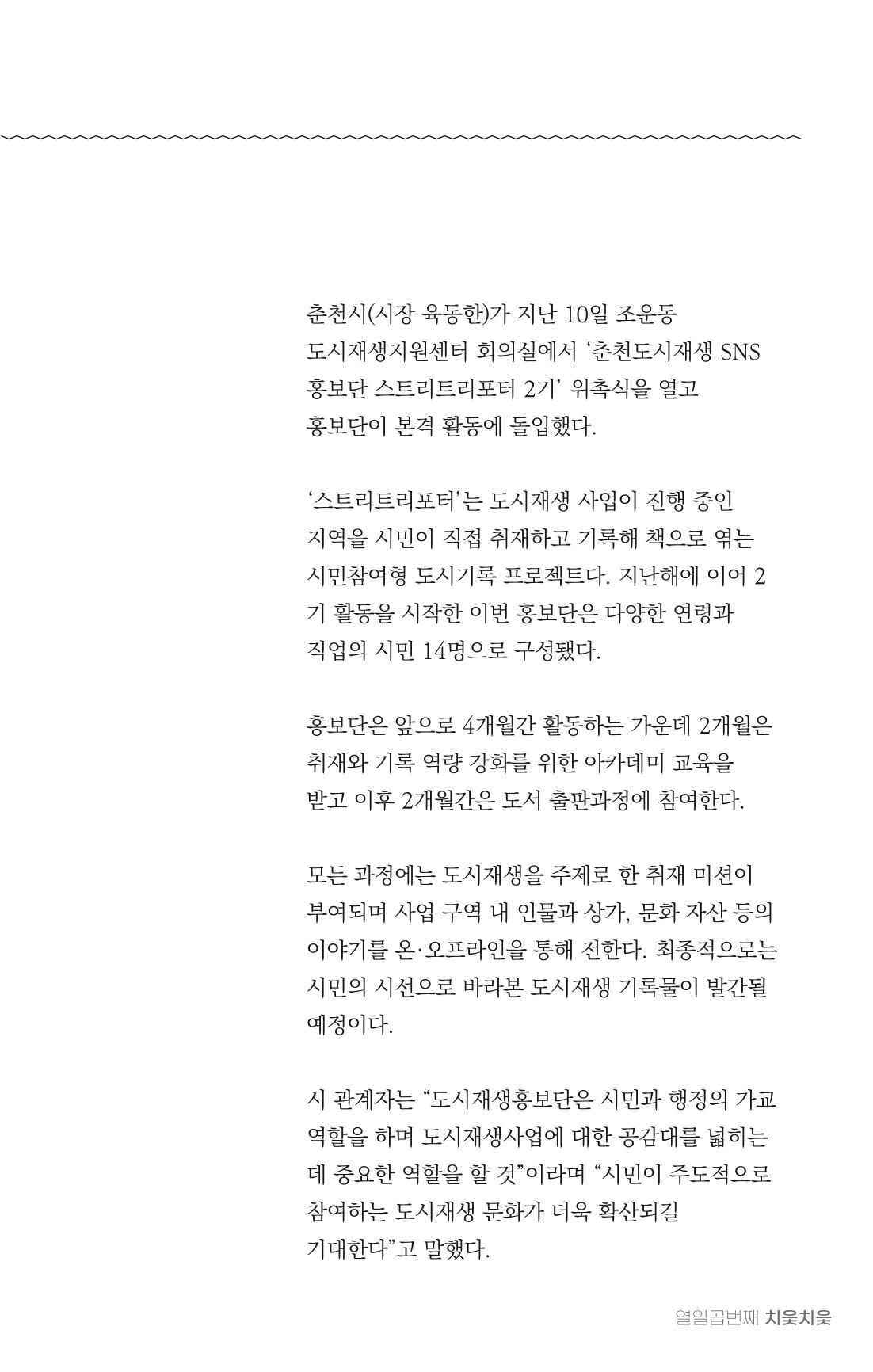 [춘천시] 치읓치읓 17호 82p