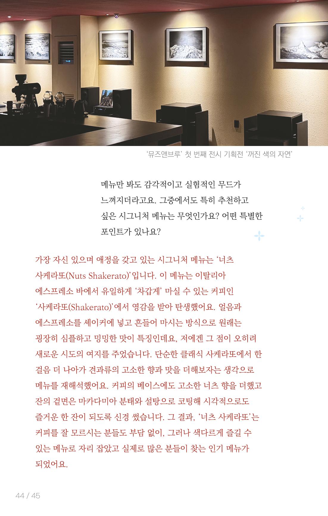 [춘천시] 치읓치읓 17호 43p