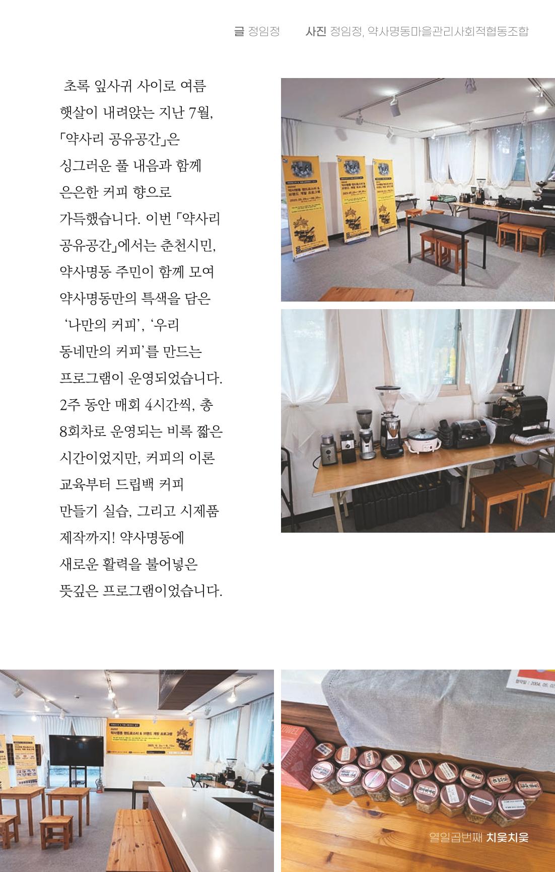 [춘천시] 치읓치읓 17호 30p
