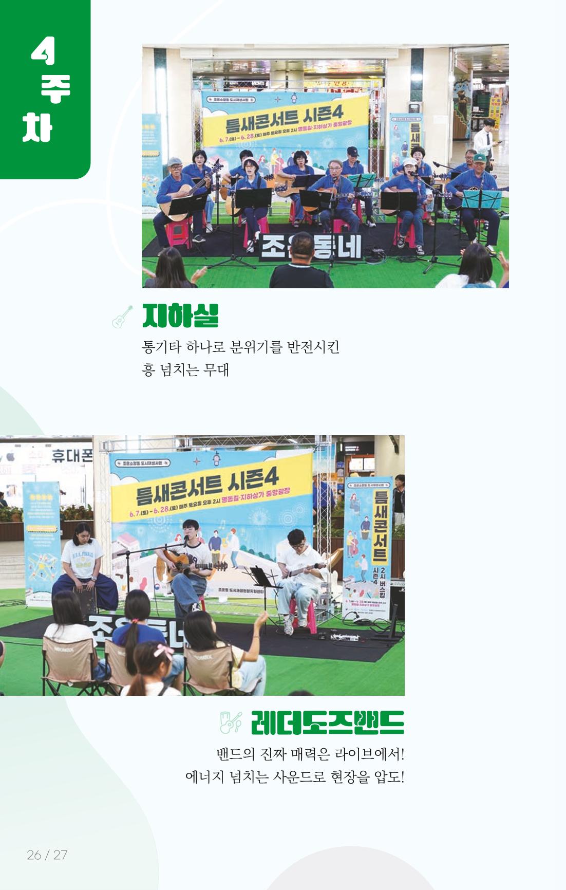 [춘천시] 치읓치읓 17호 25p