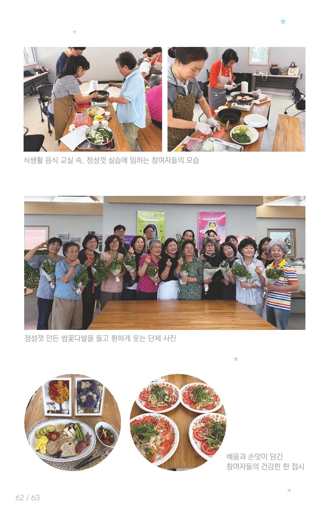 [춘천시] 치읓치읓 17호 61p