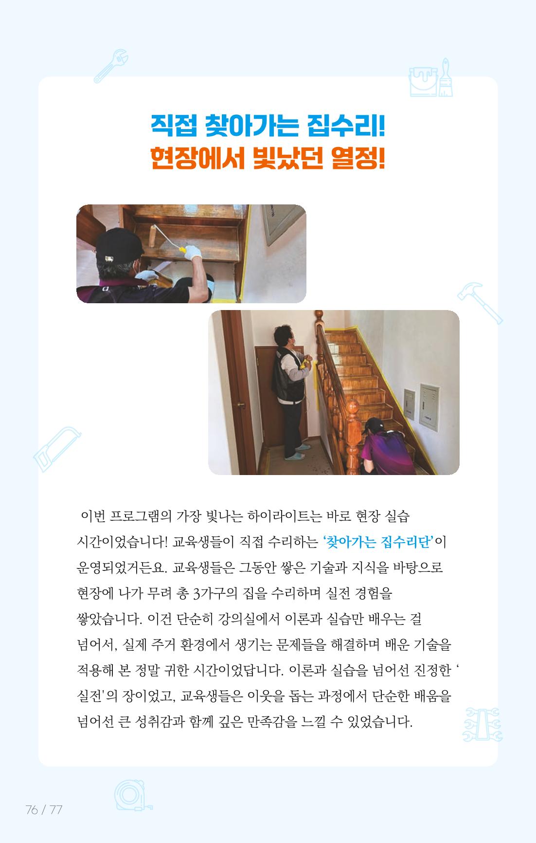[춘천시] 치읓치읓 17호 75p