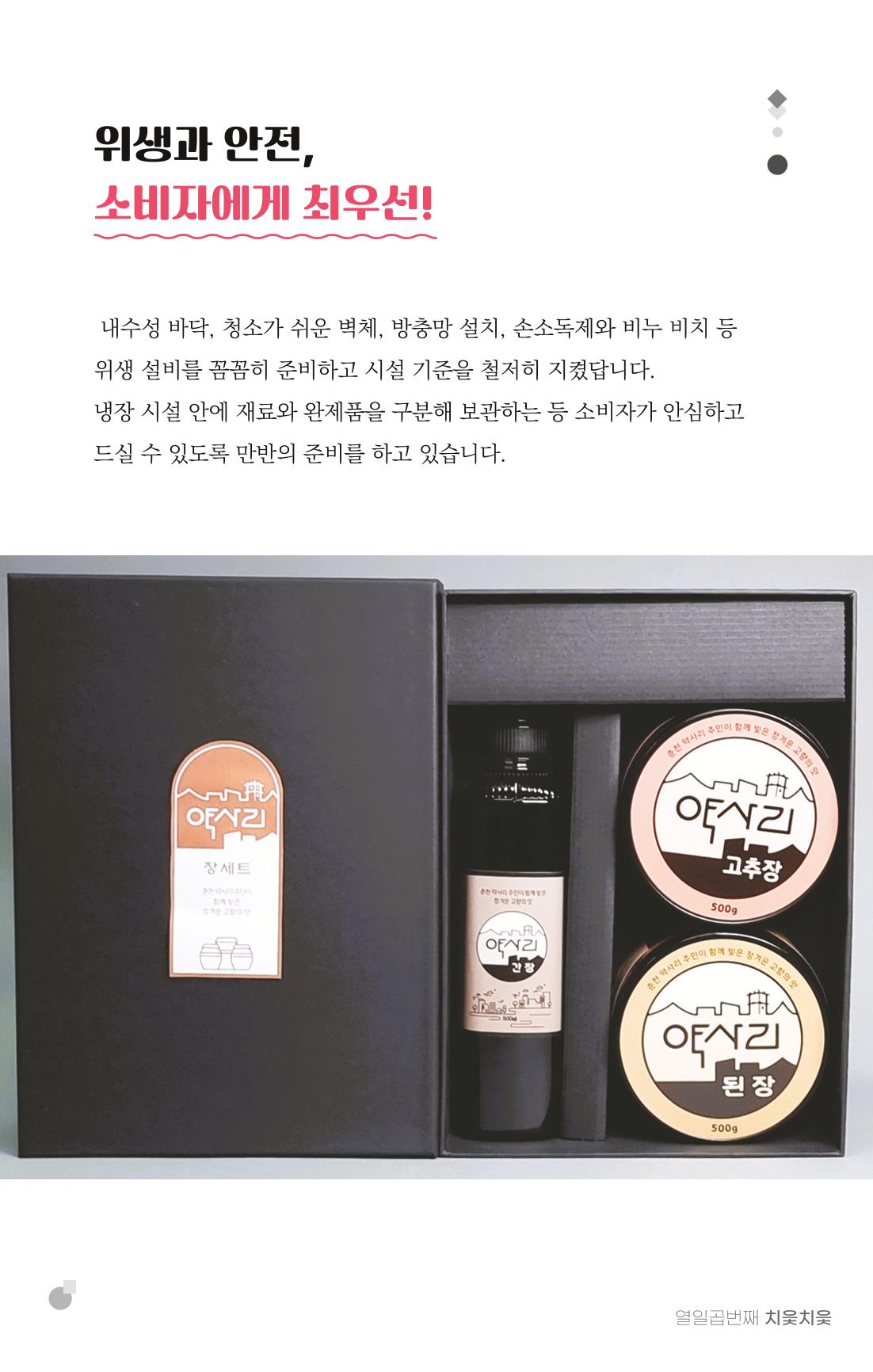 [춘천시] 치읓치읓 17호 54p