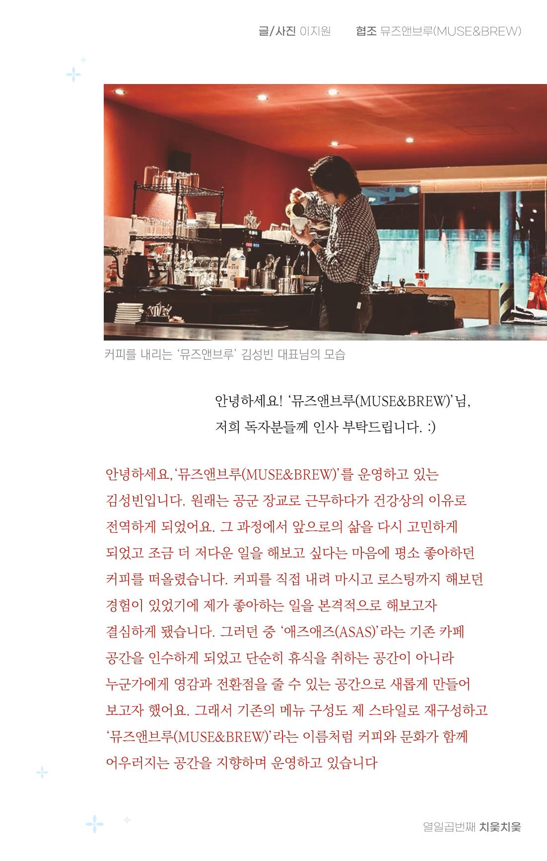 [춘천시] 치읓치읓 17호 40p