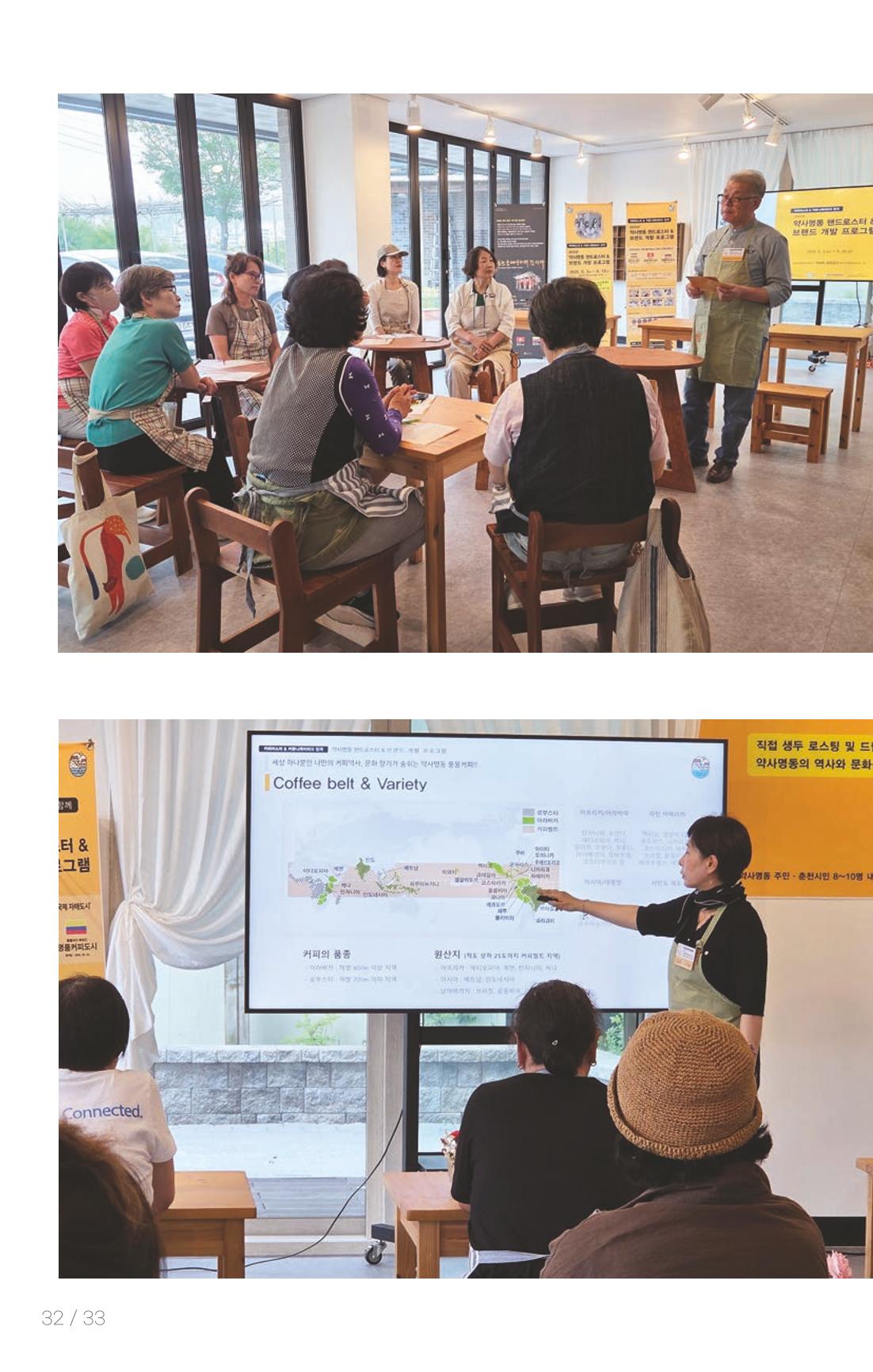 [춘천시] 치읓치읓 17호 31p