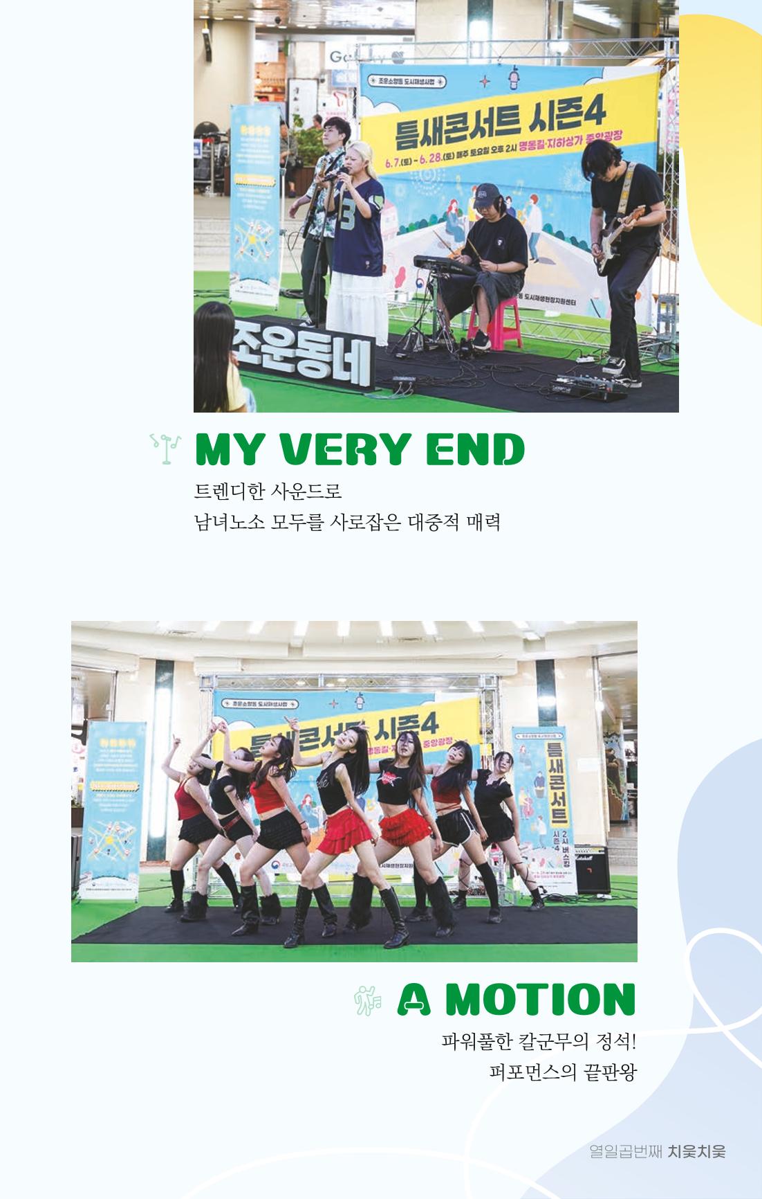 [춘천시] 치읓치읓 17호 26p