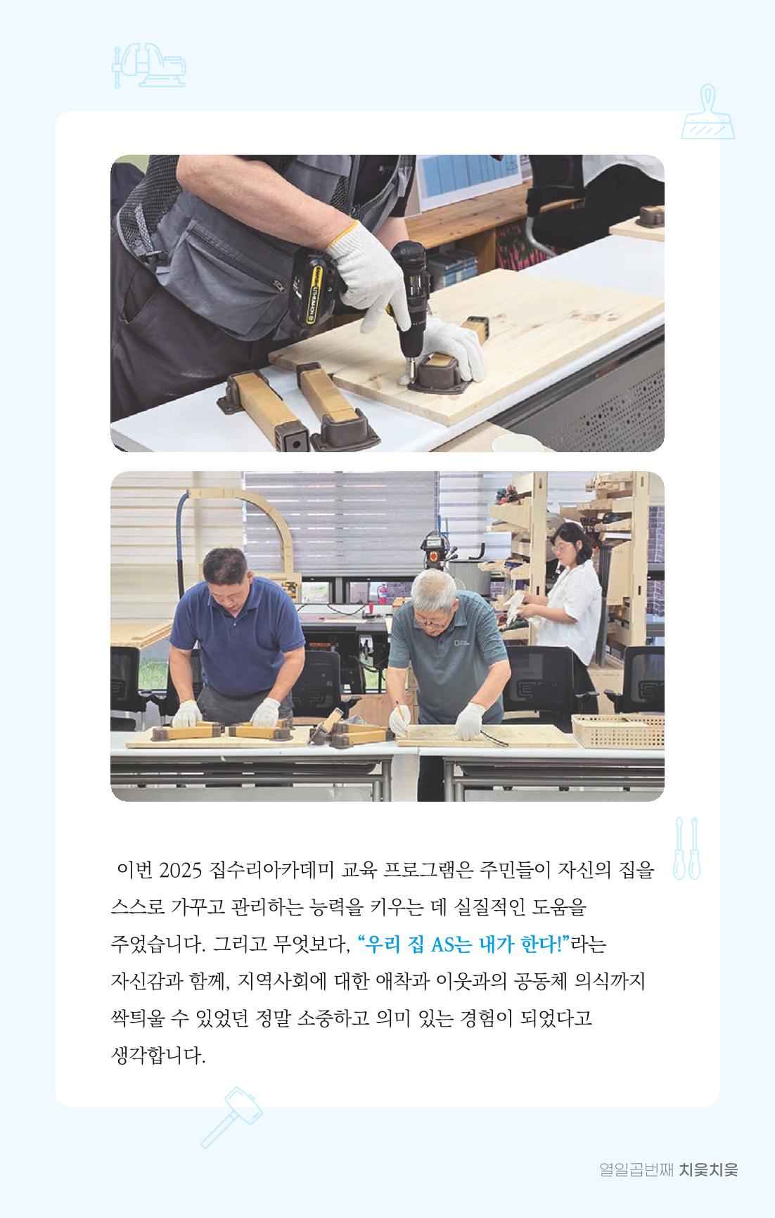 [춘천시] 치읓치읓 17호 78p
