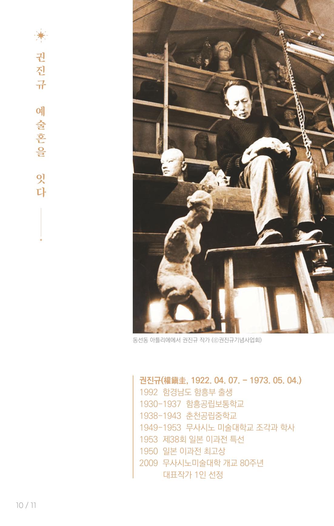 [춘천시] 치읓치읓 17호 9p