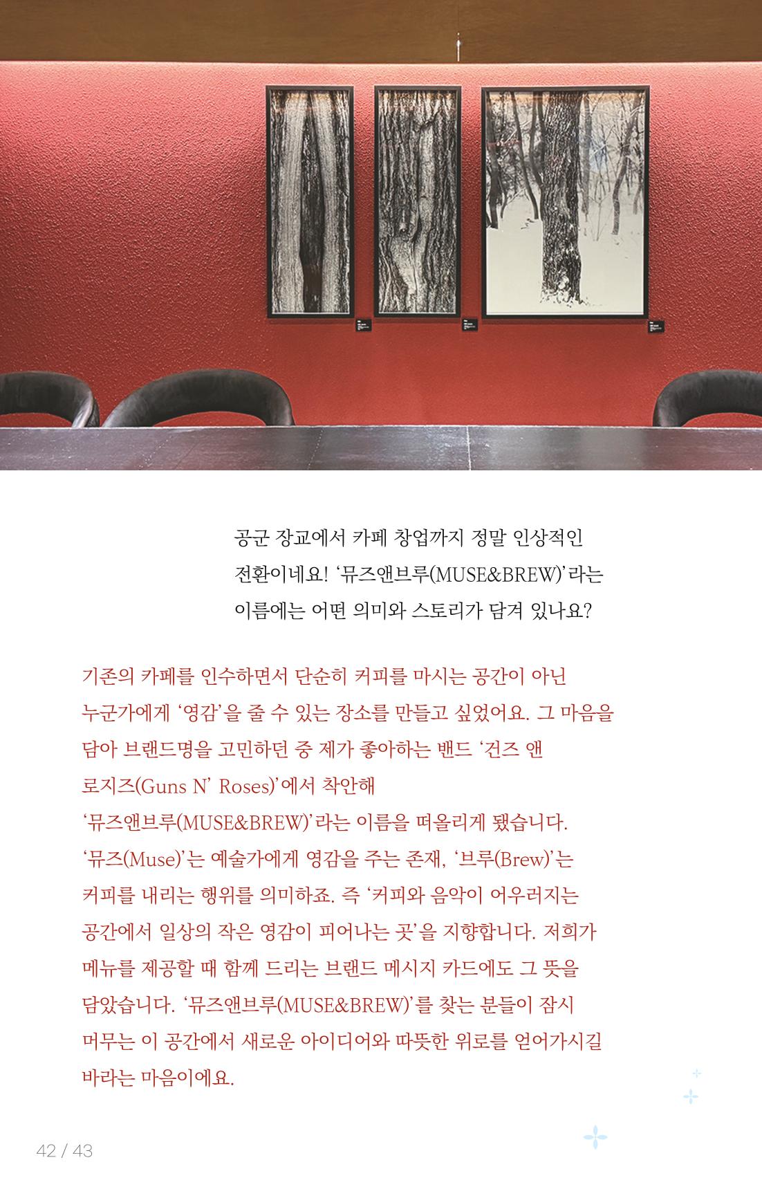 [춘천시] 치읓치읓 17호 41p