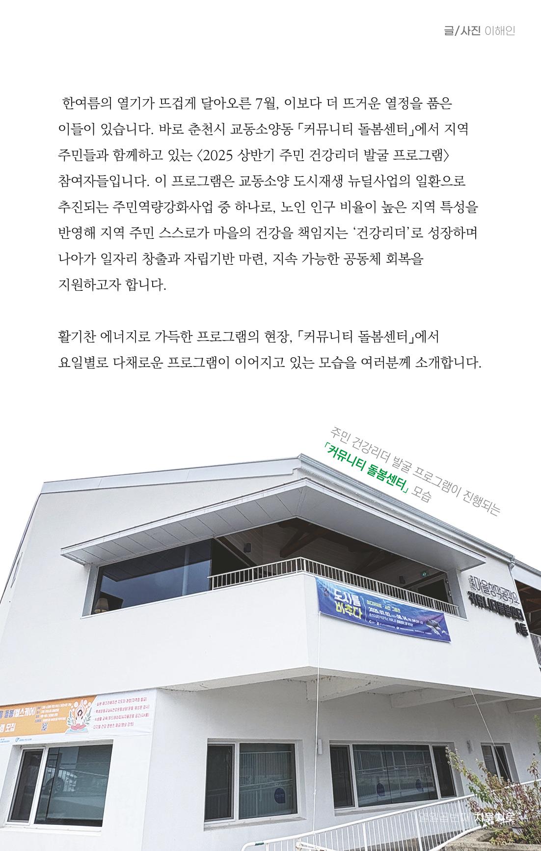 [춘천시] 치읓치읓 17호 58p