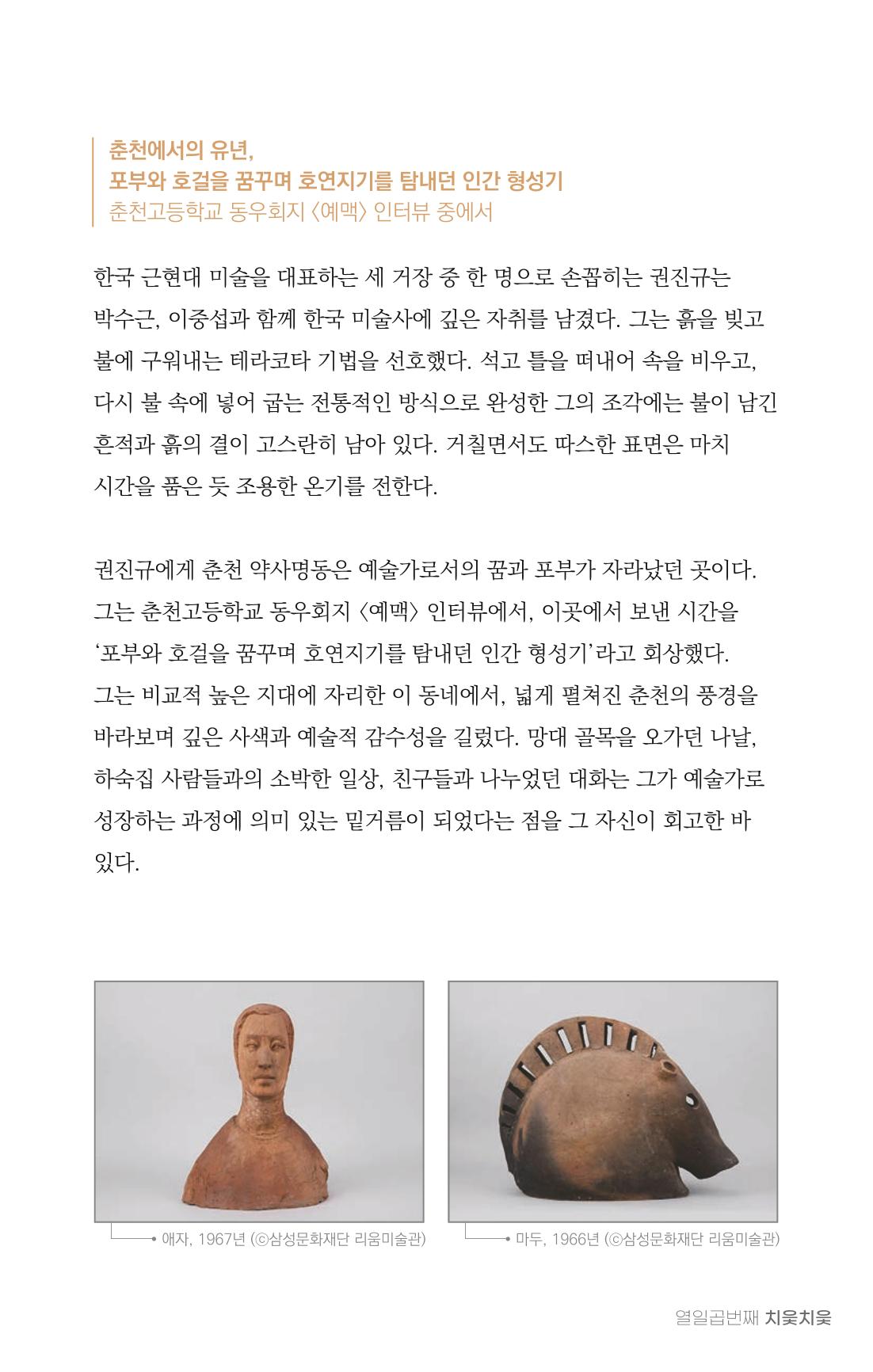 [춘천시] 치읓치읓 17호 10p